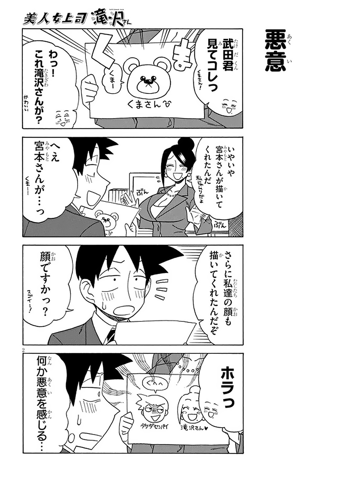 2