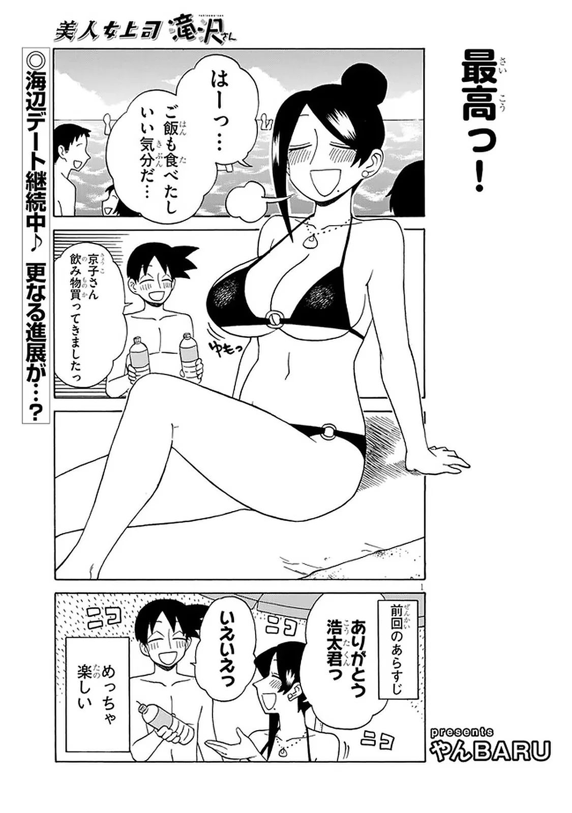 1