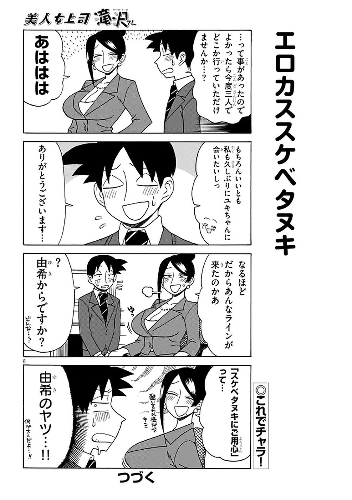 6