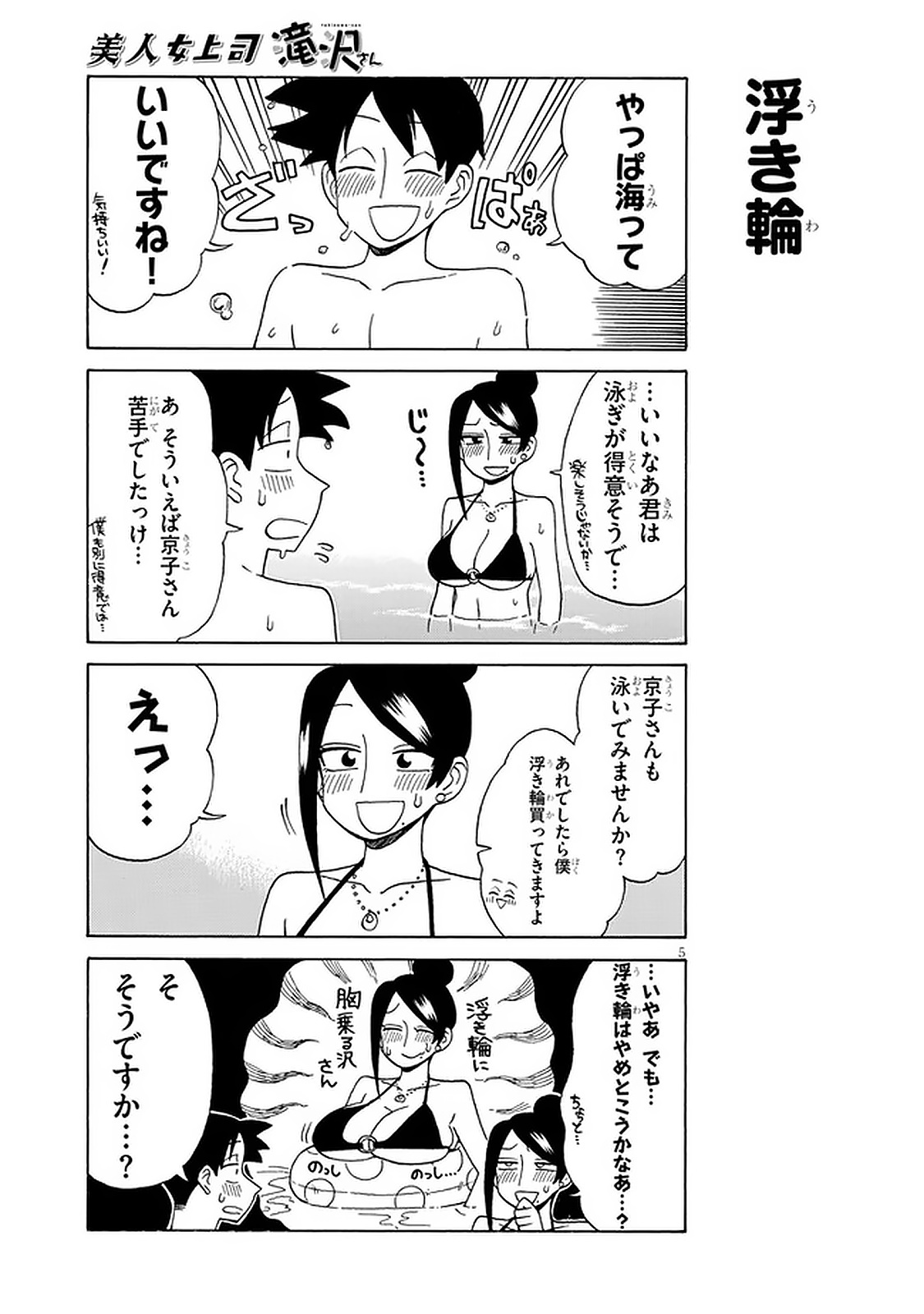 5