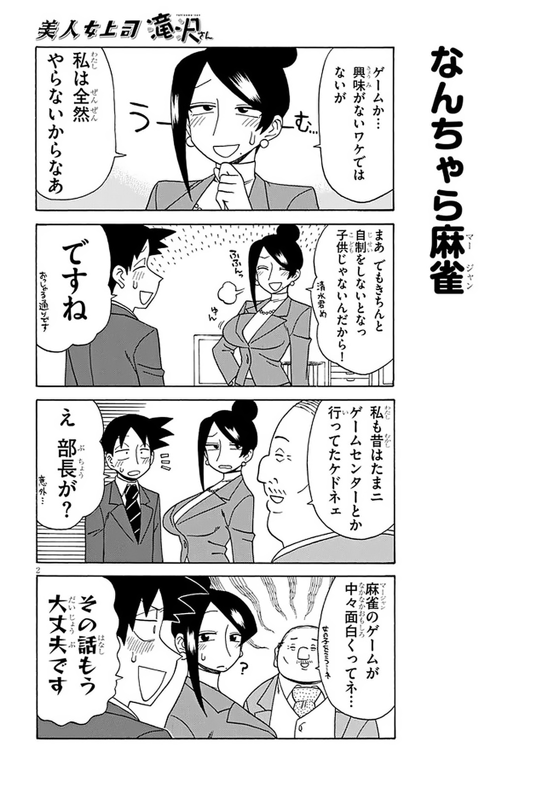 2