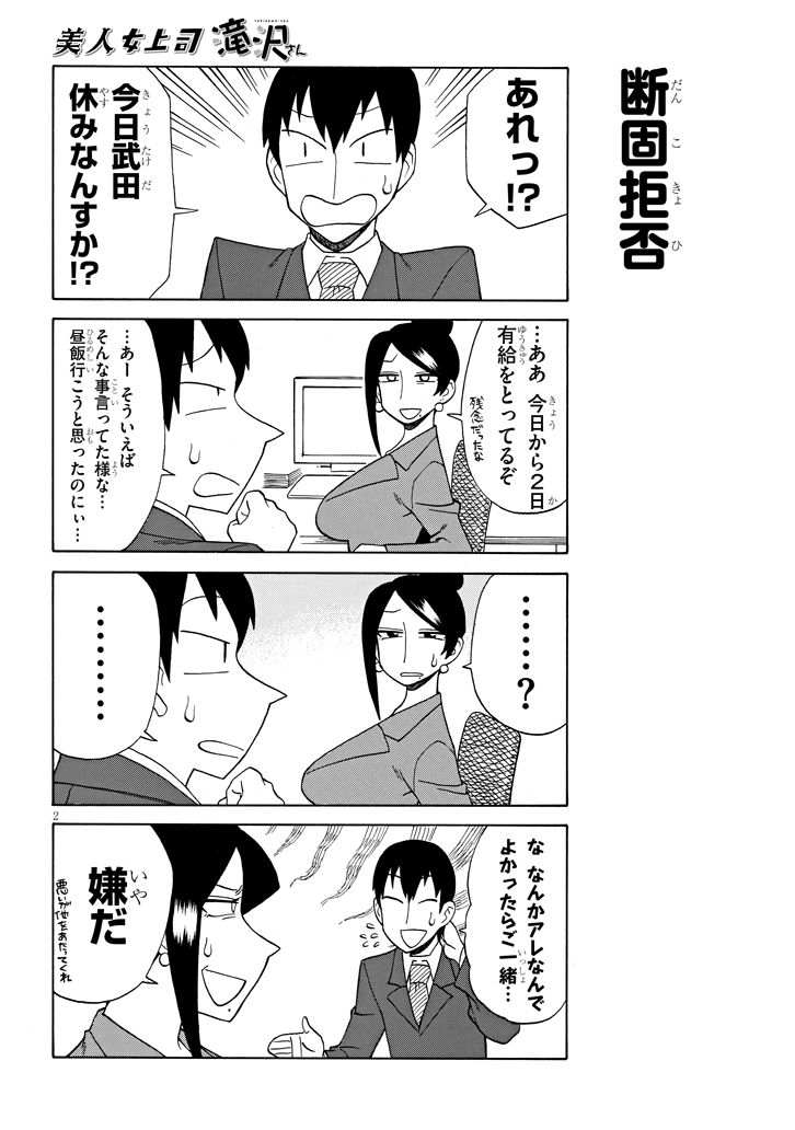 2