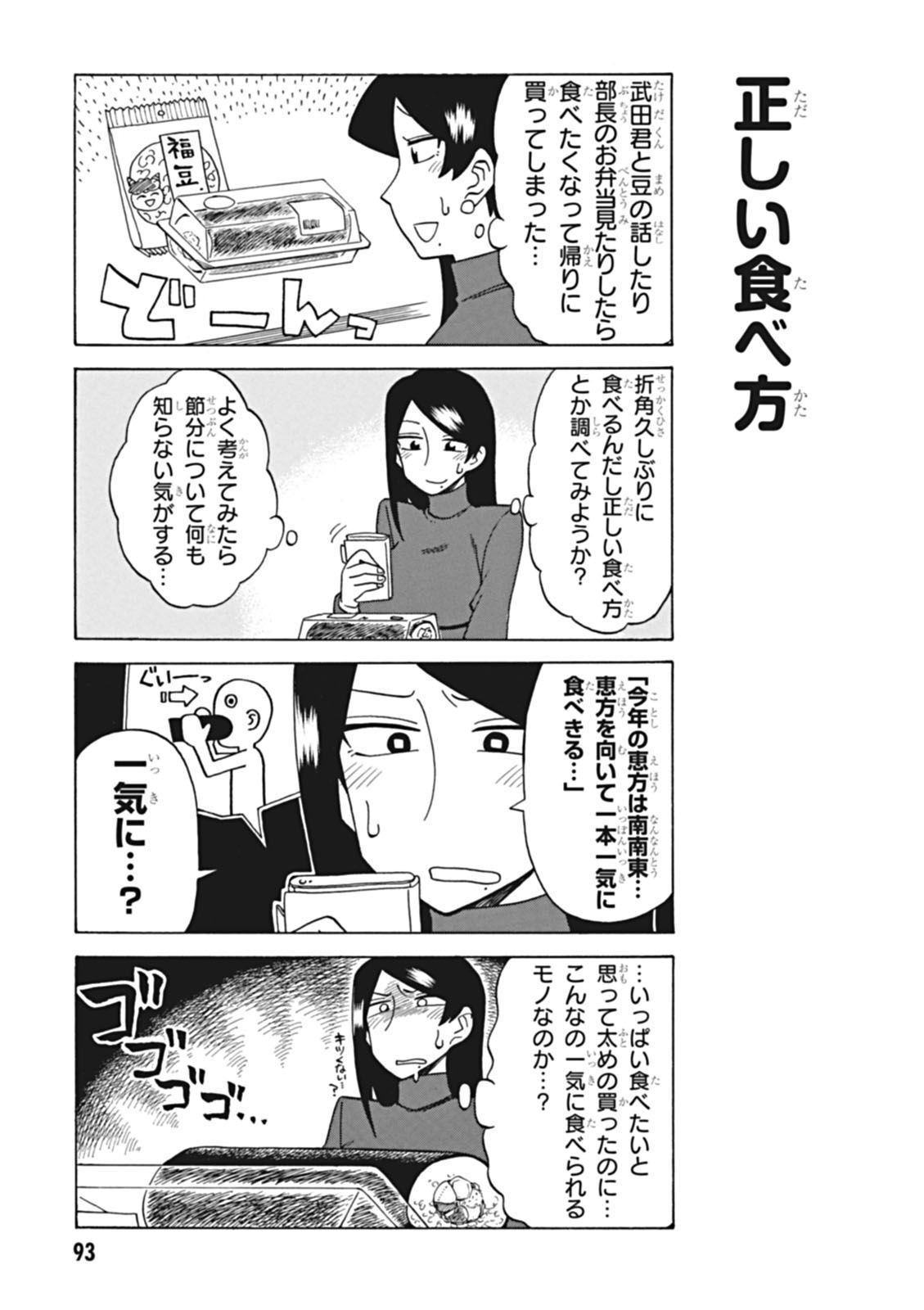 美人女上司滝沢さん - raw - 第38話 - https://jppp.mangajikan.cc/jppp/04301608/4vvexivuygv.jpg