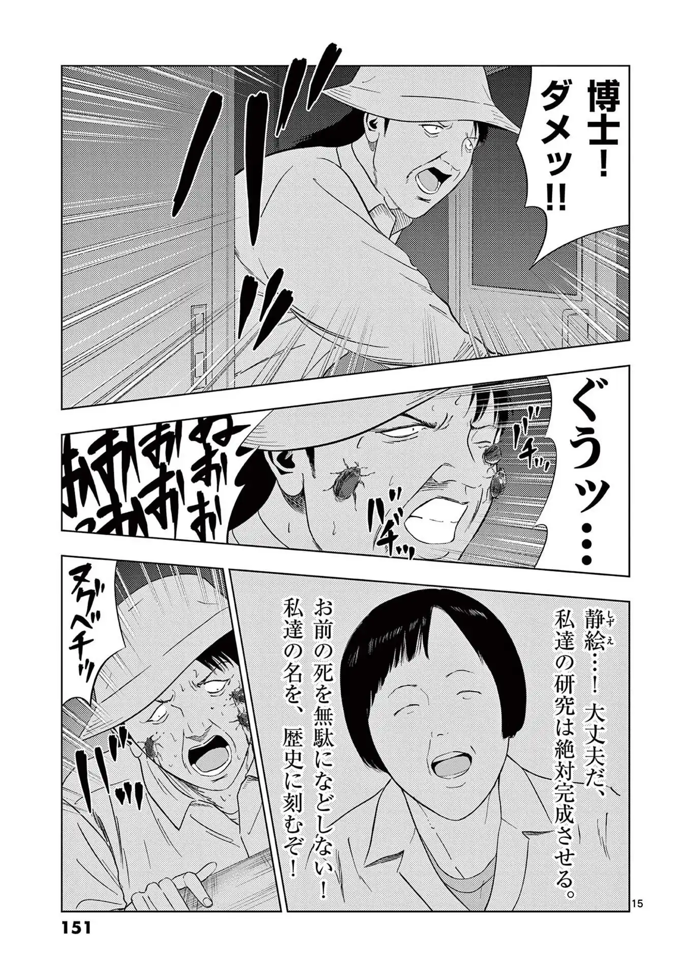 15