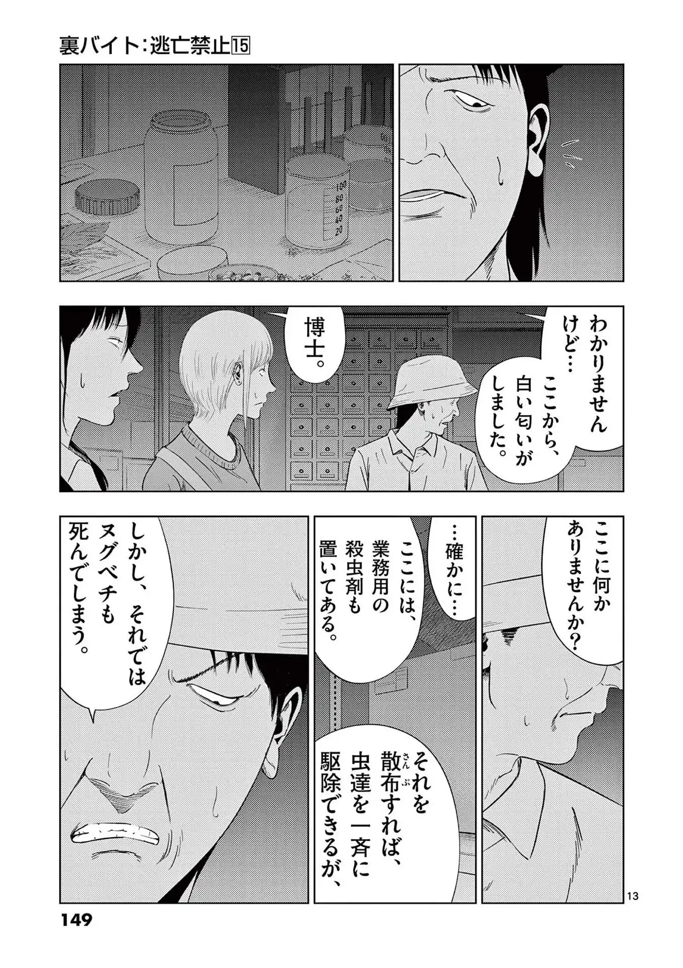 13