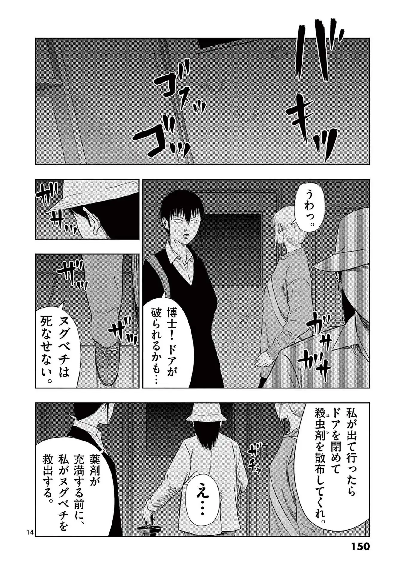 14