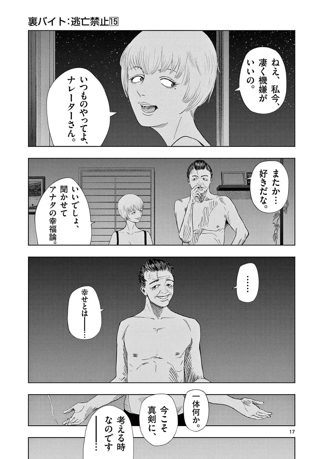 17