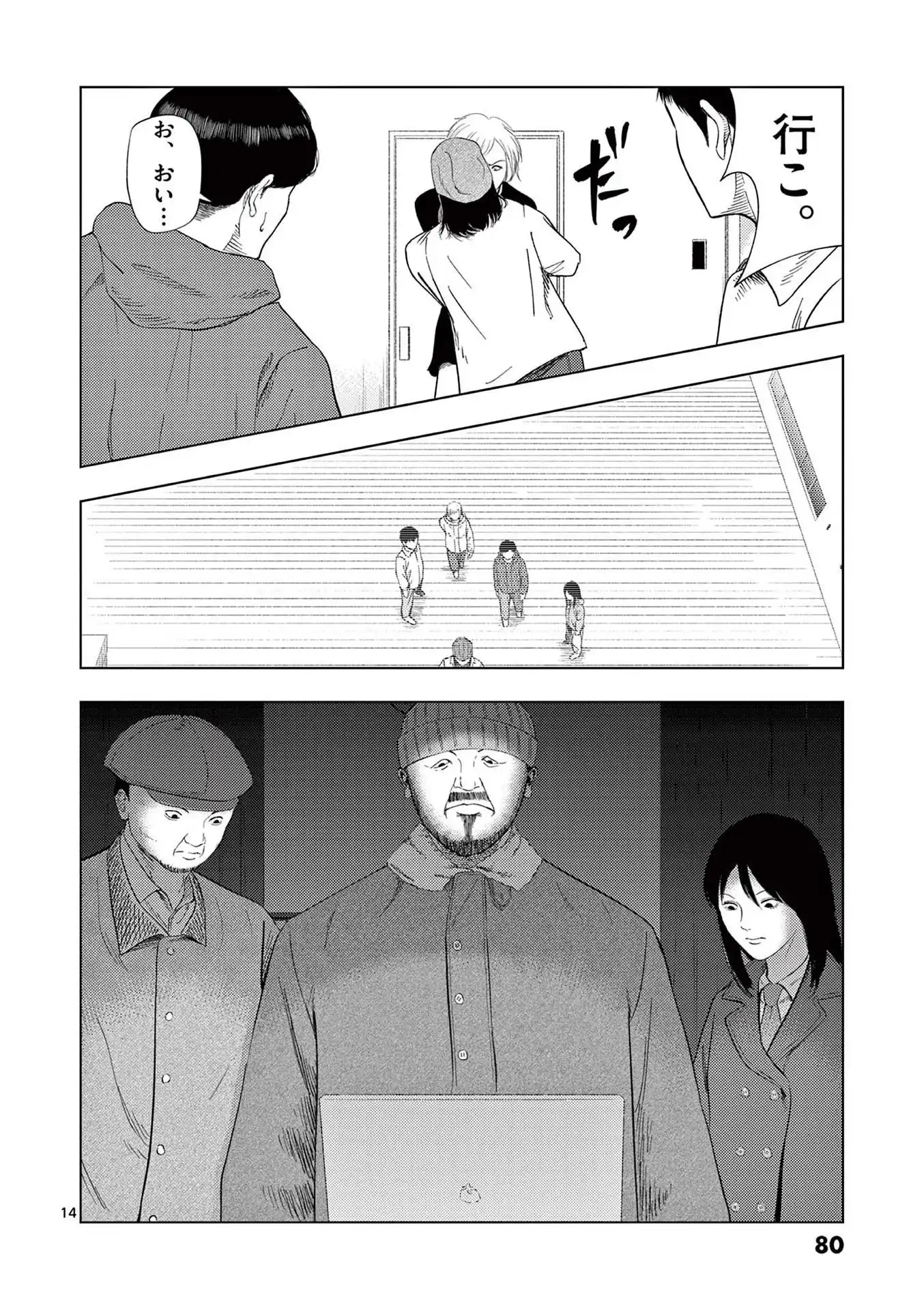 14