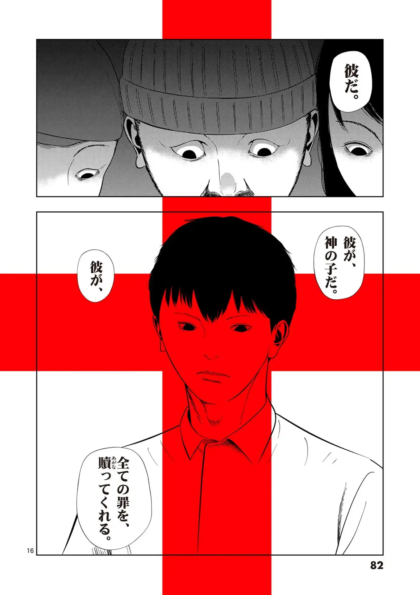 16