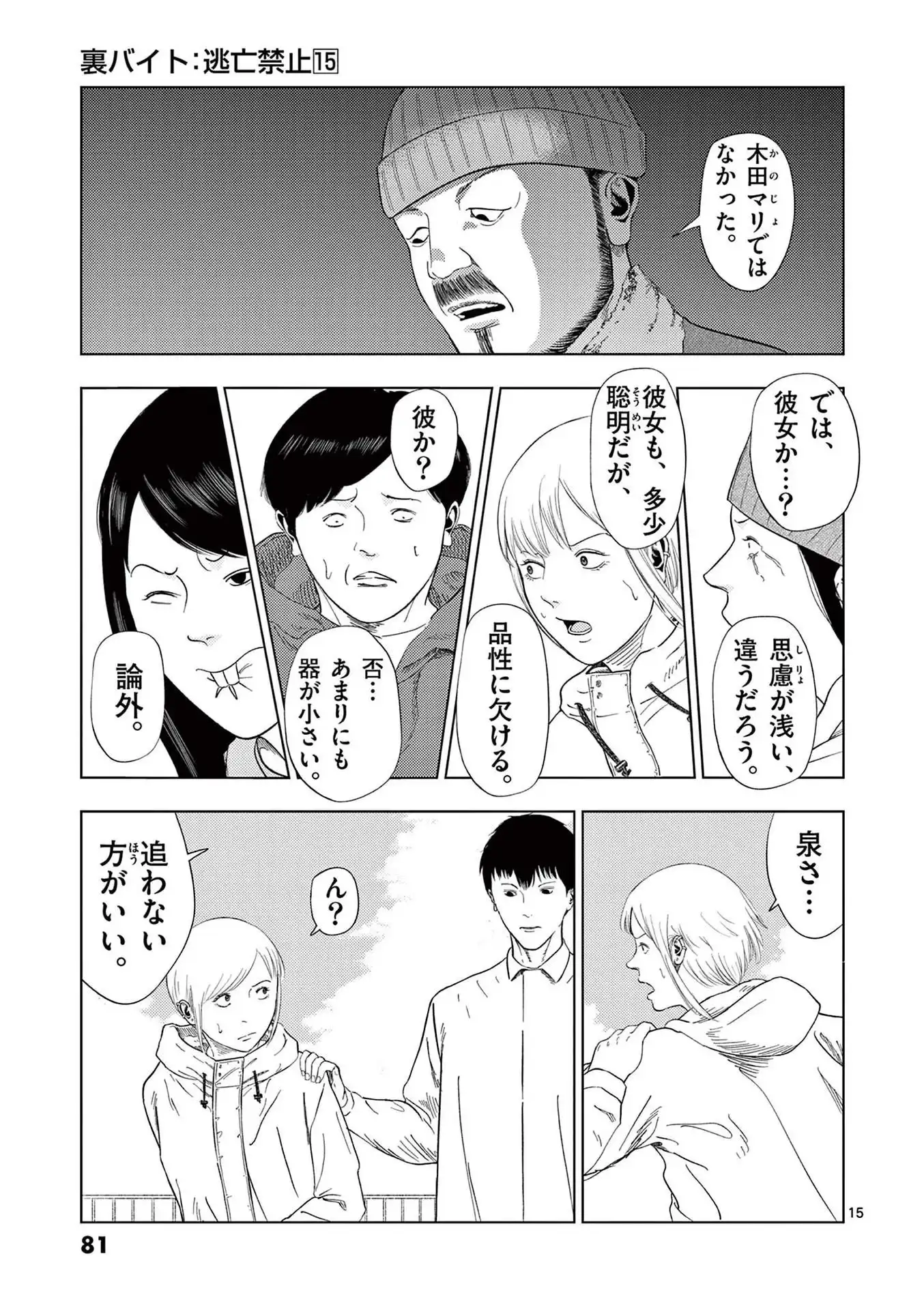 15