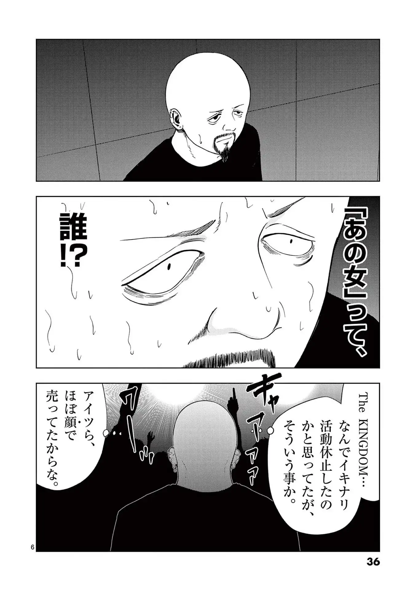 裏バイト:逃亡禁止 第171話 - Page 5