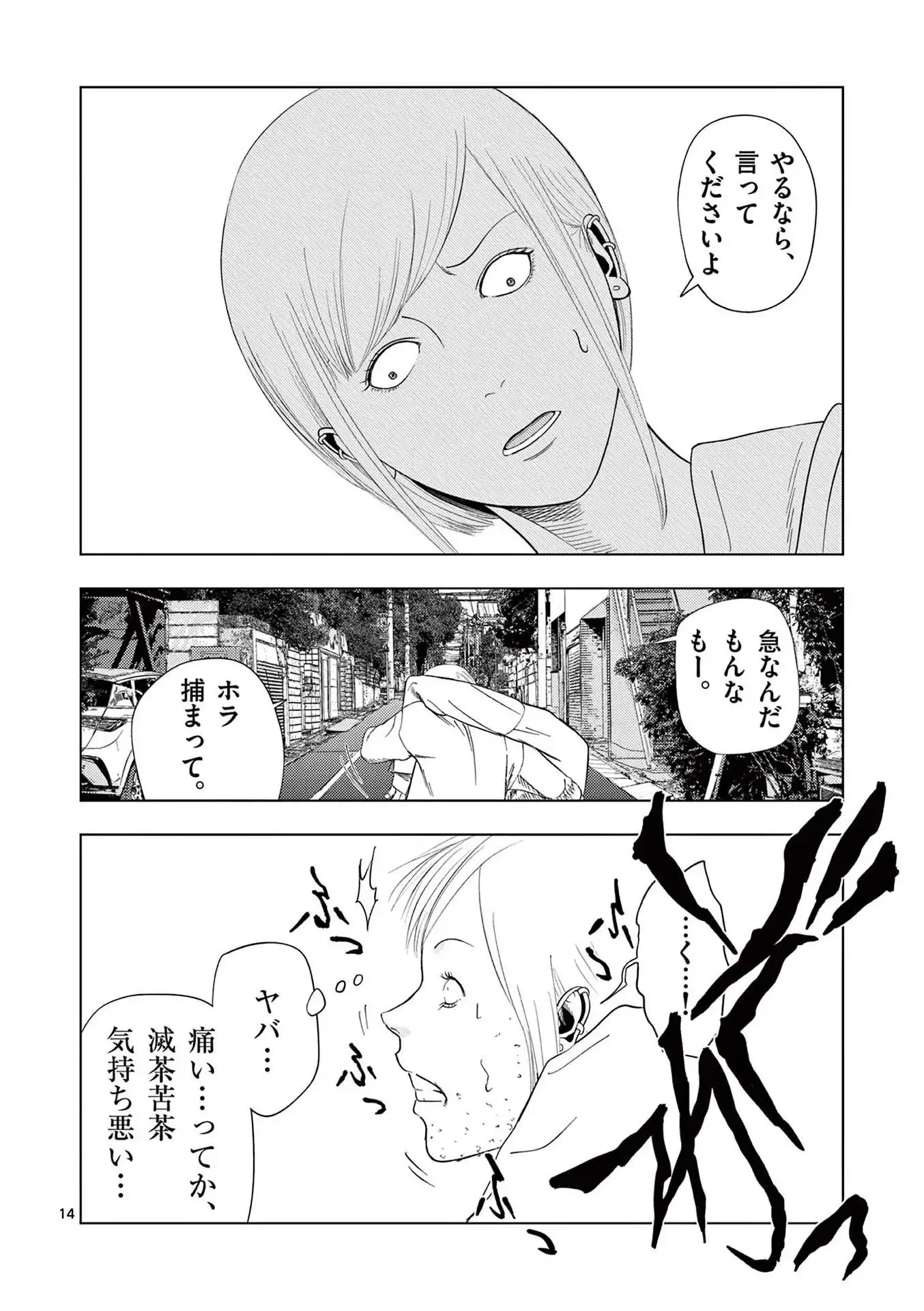 14
