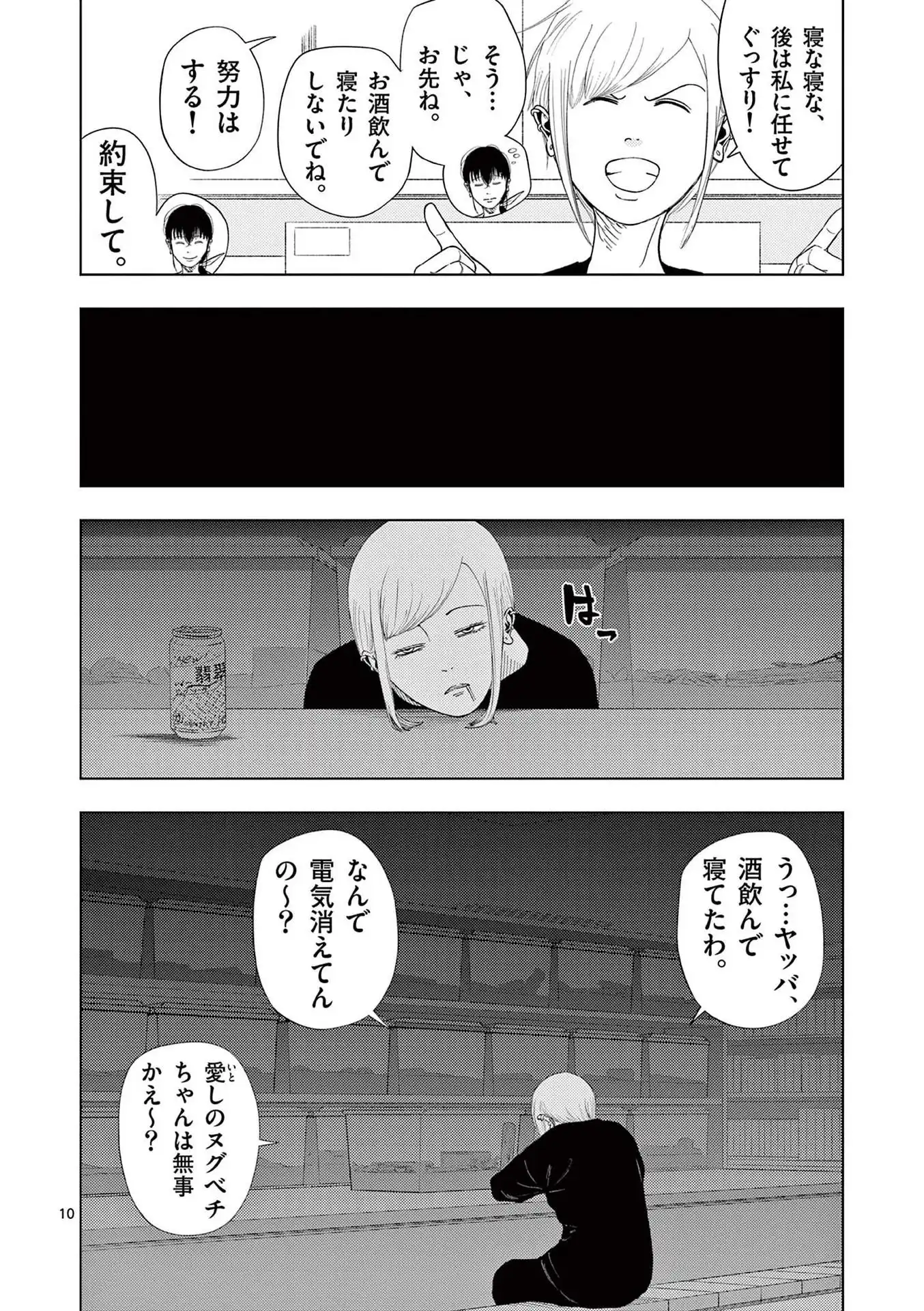 10