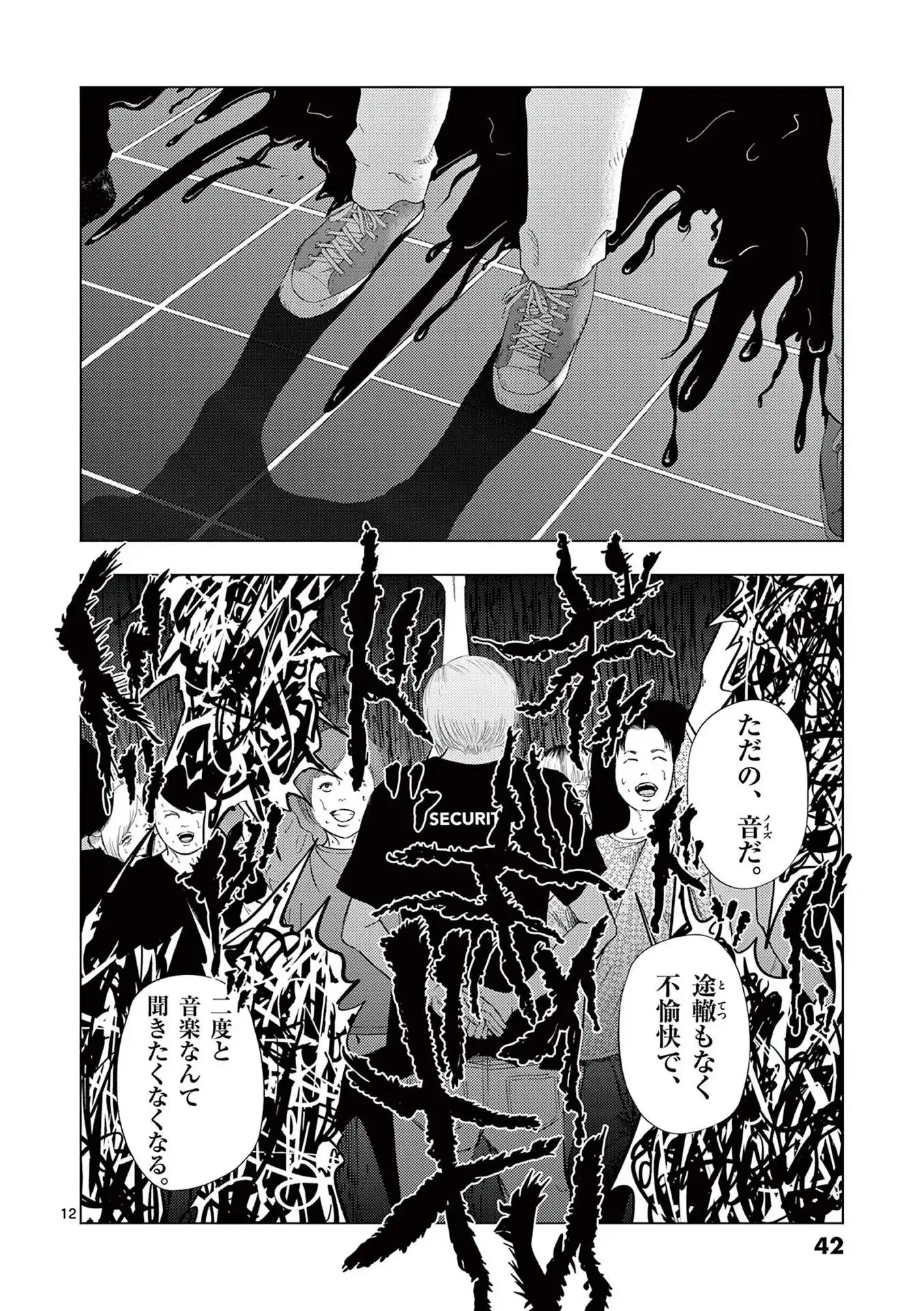 裏バイト:逃亡禁止 第171話 - Page 11