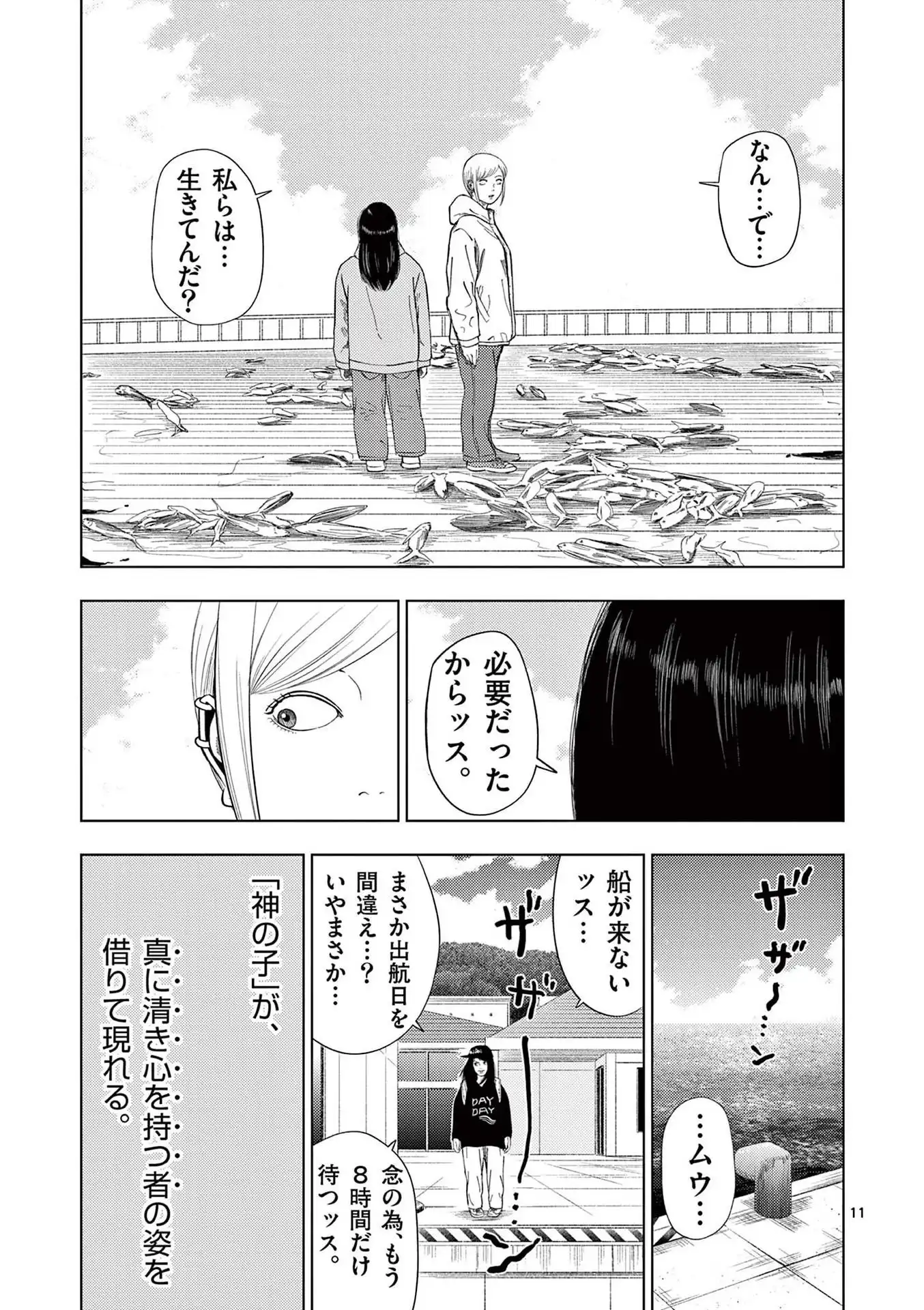 11
