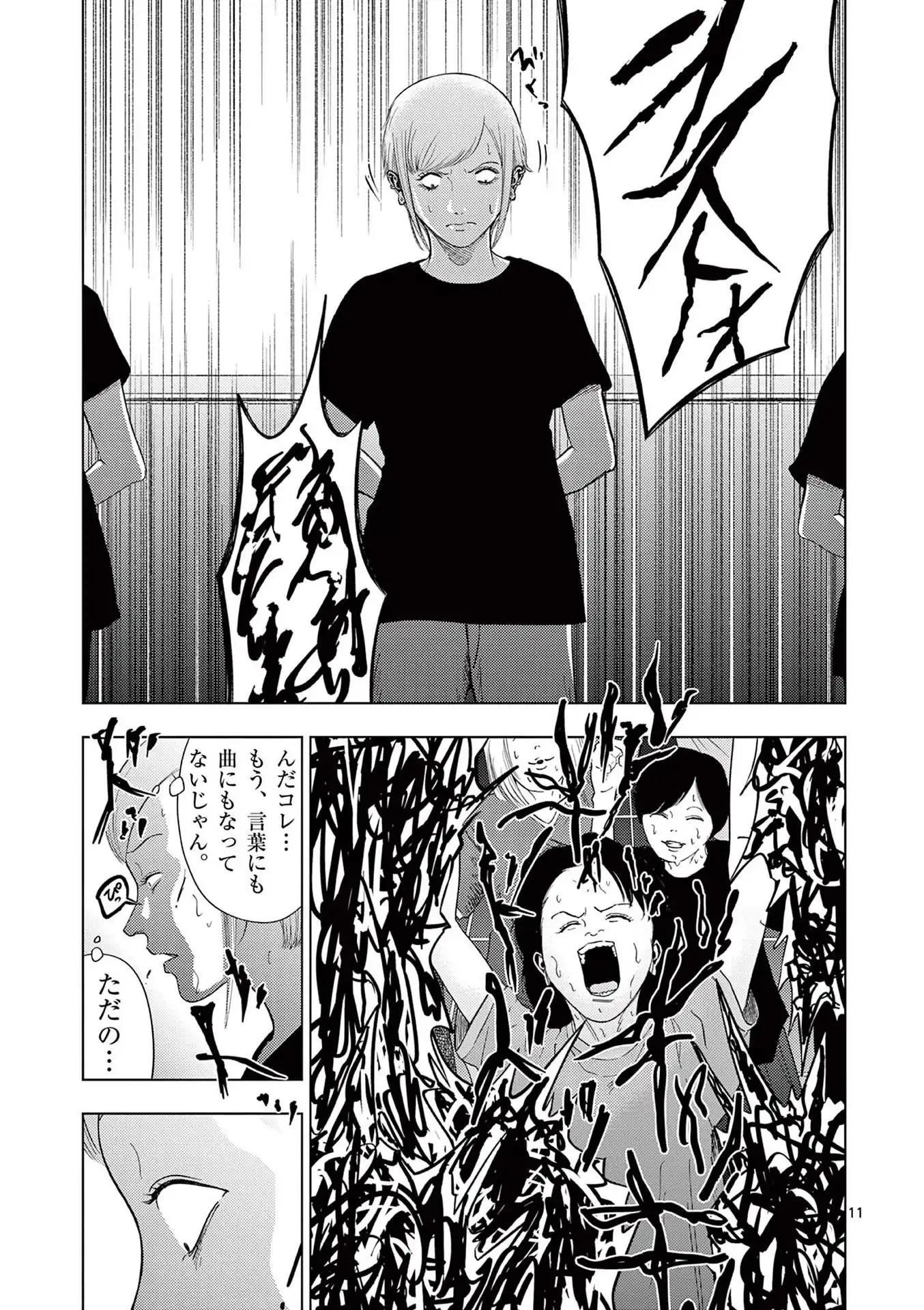 裏バイト:逃亡禁止 第171話 - Page 10