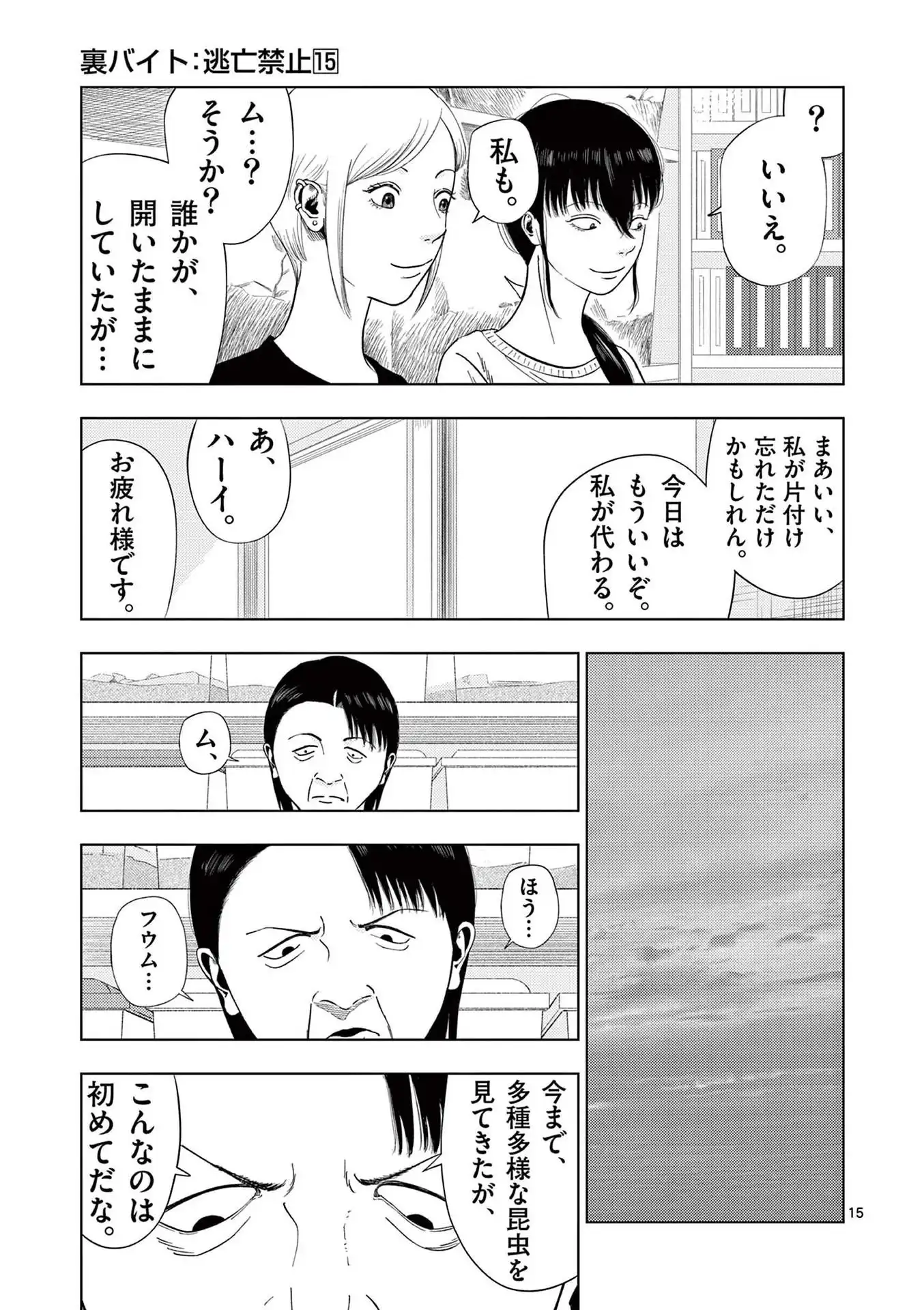 15