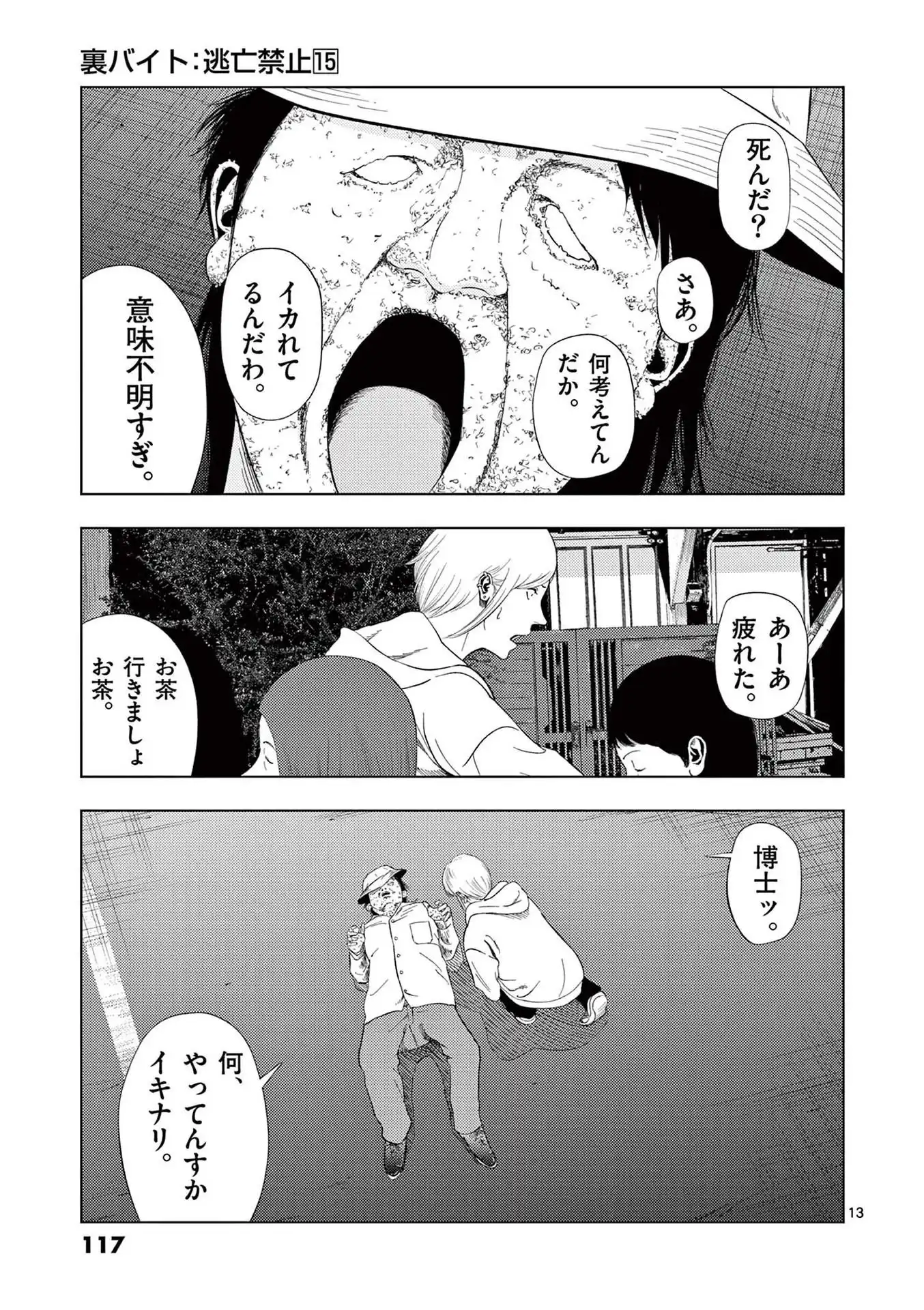 13