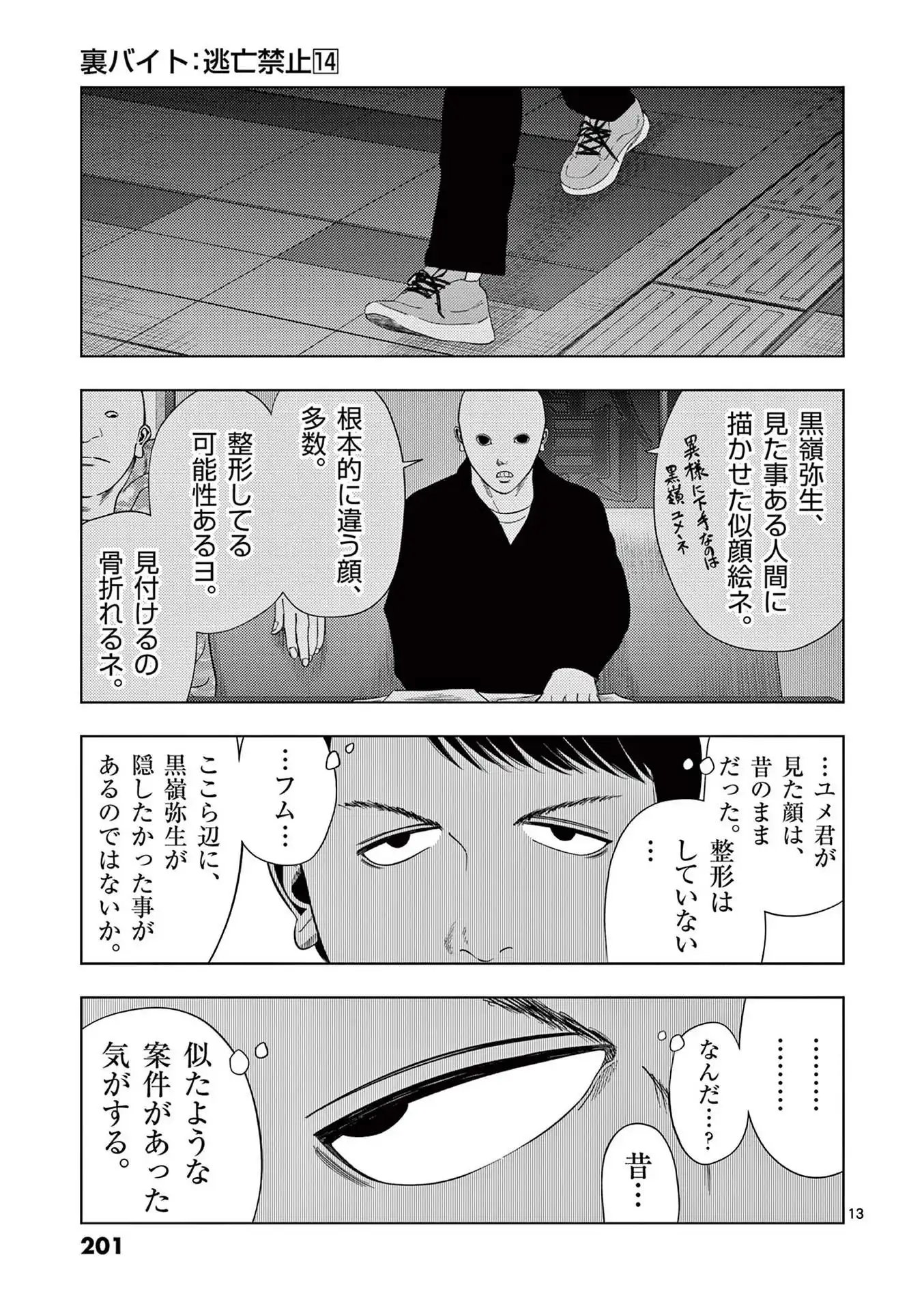 13