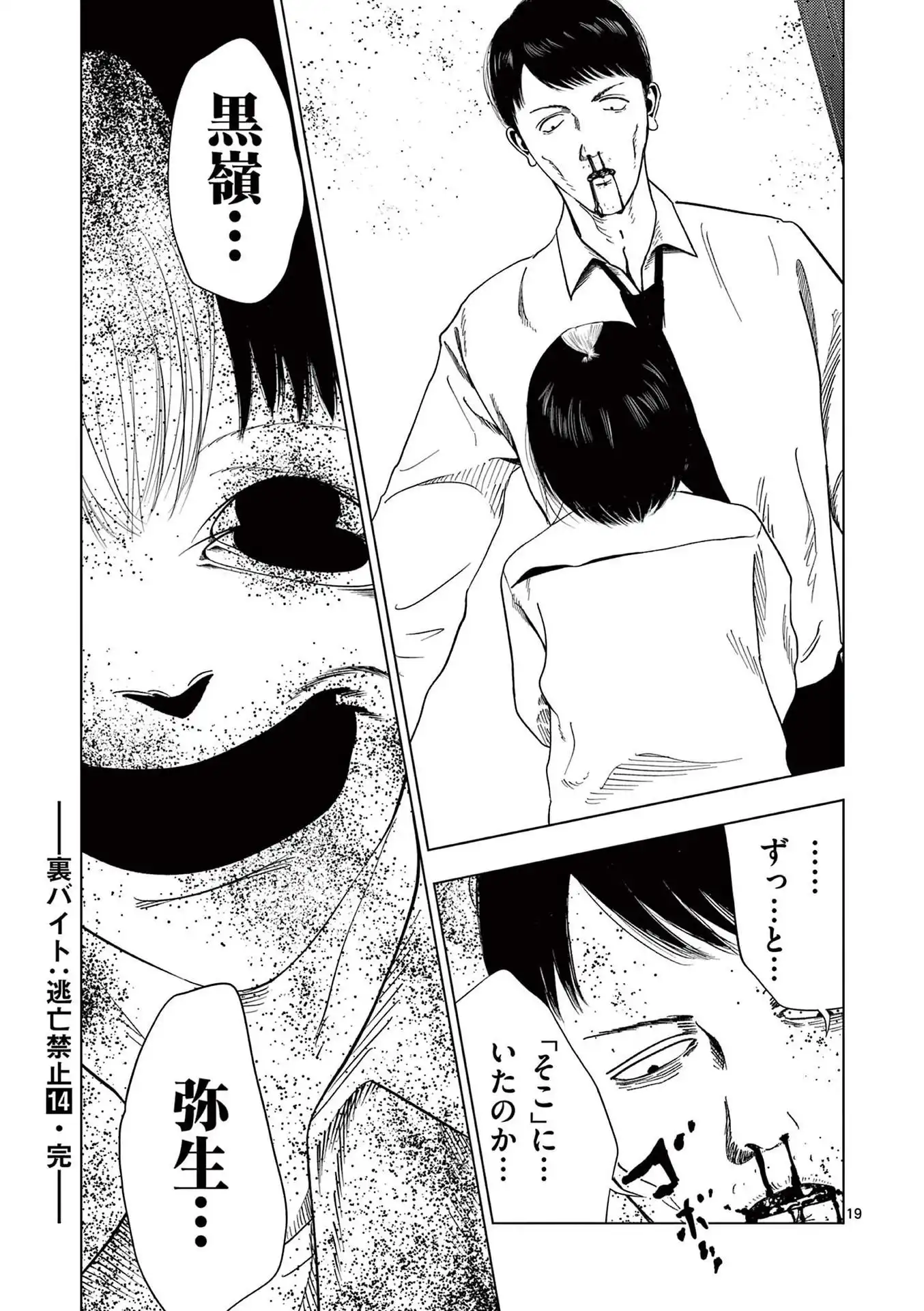 19