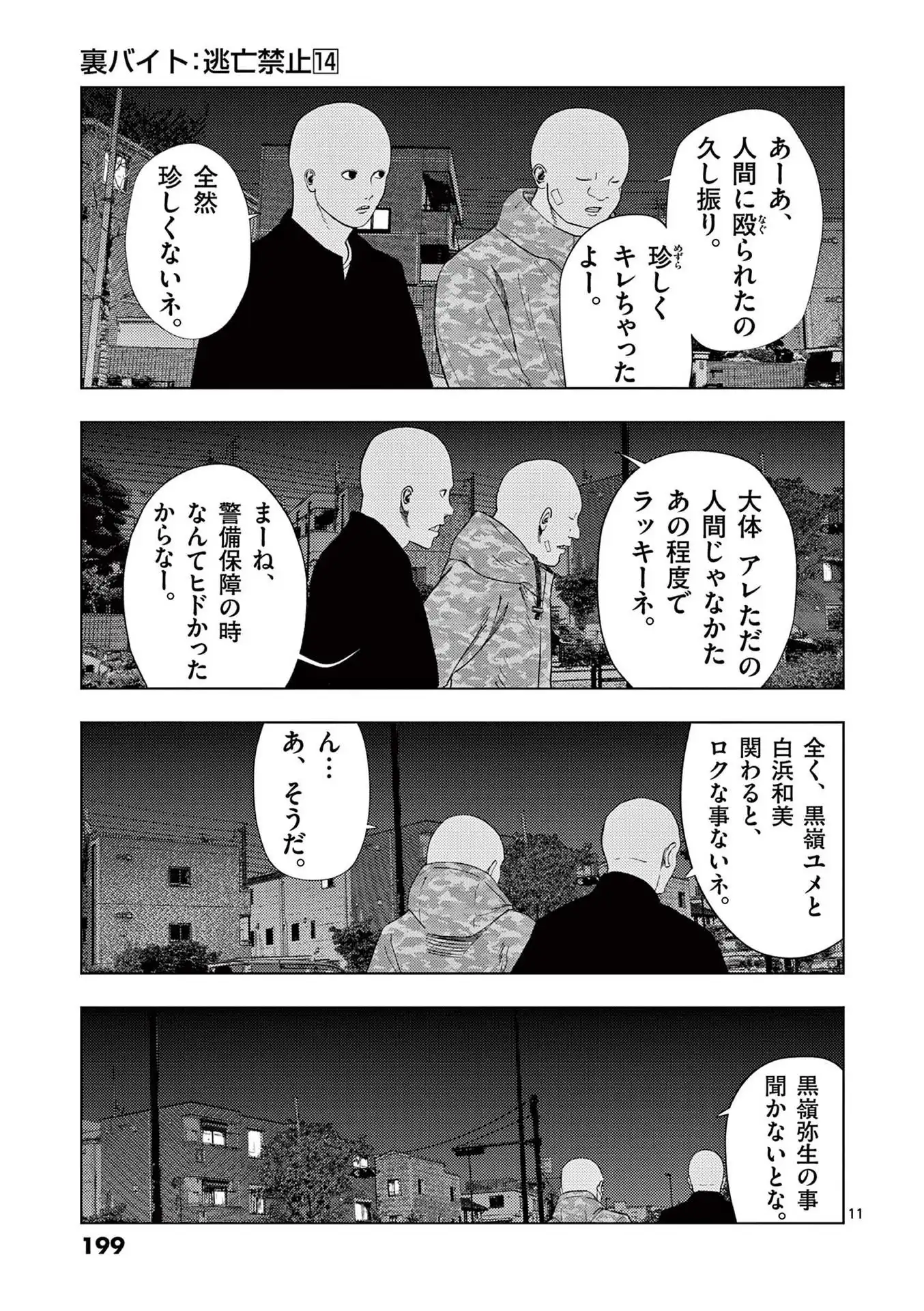 11