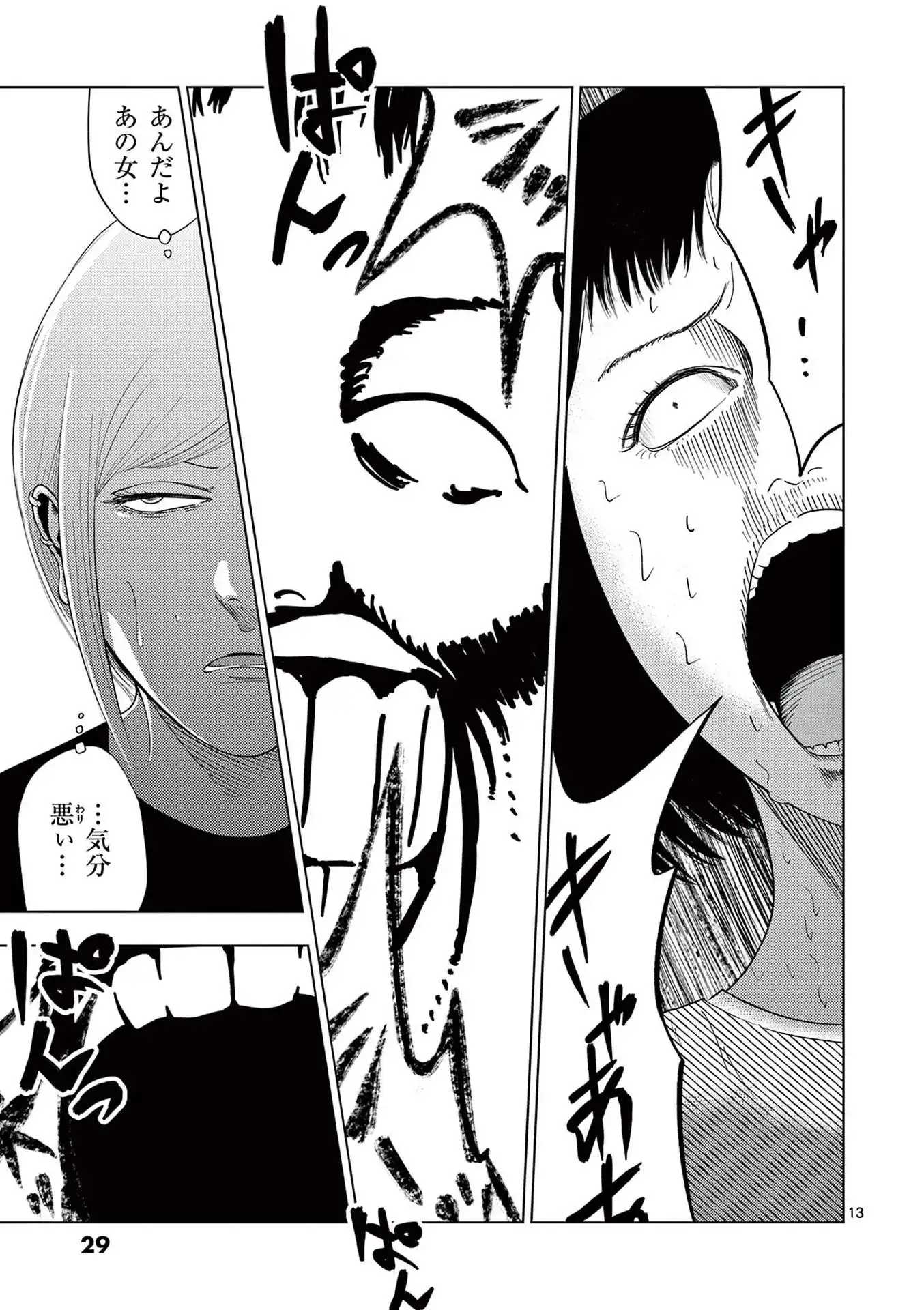 13