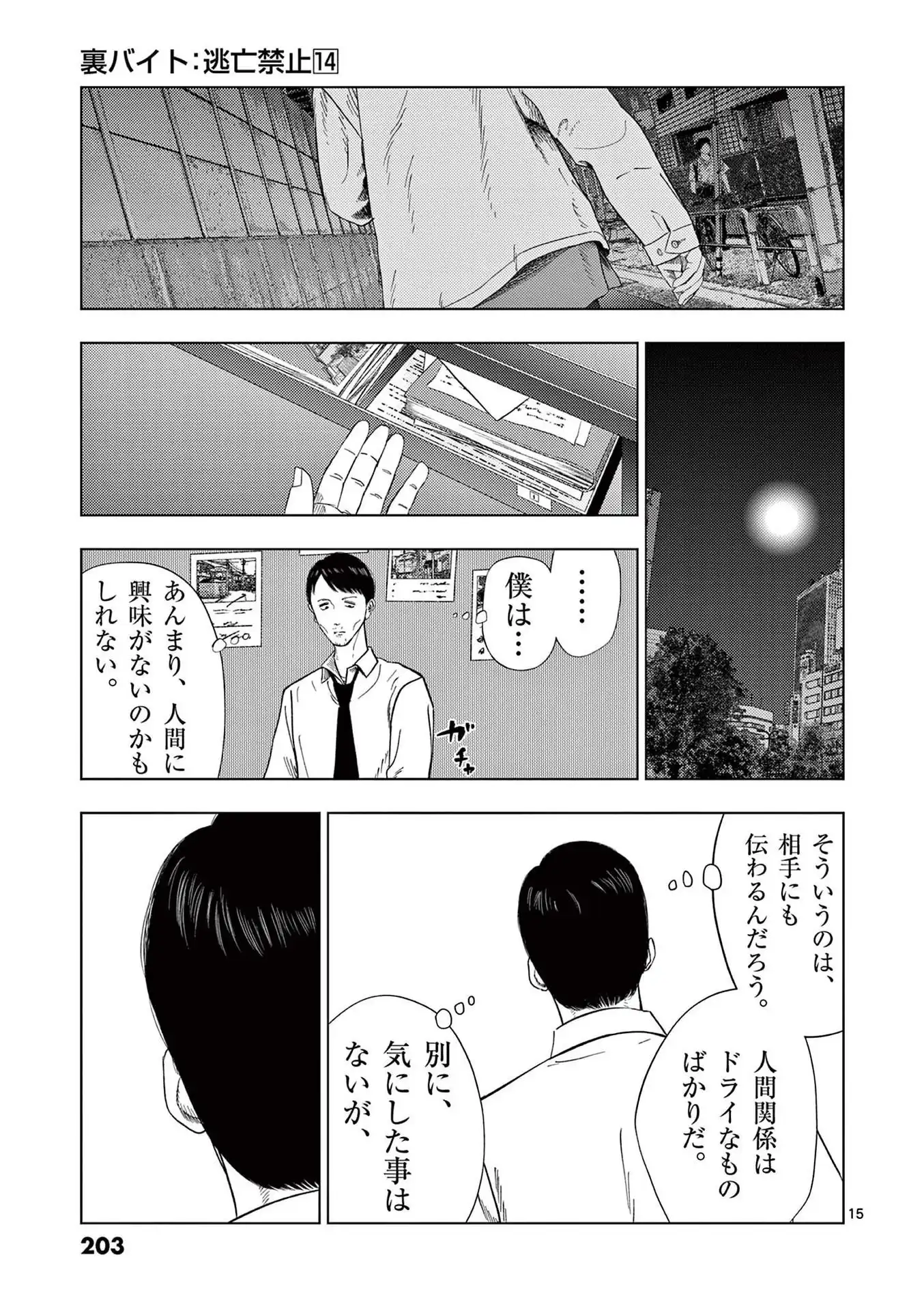 15
