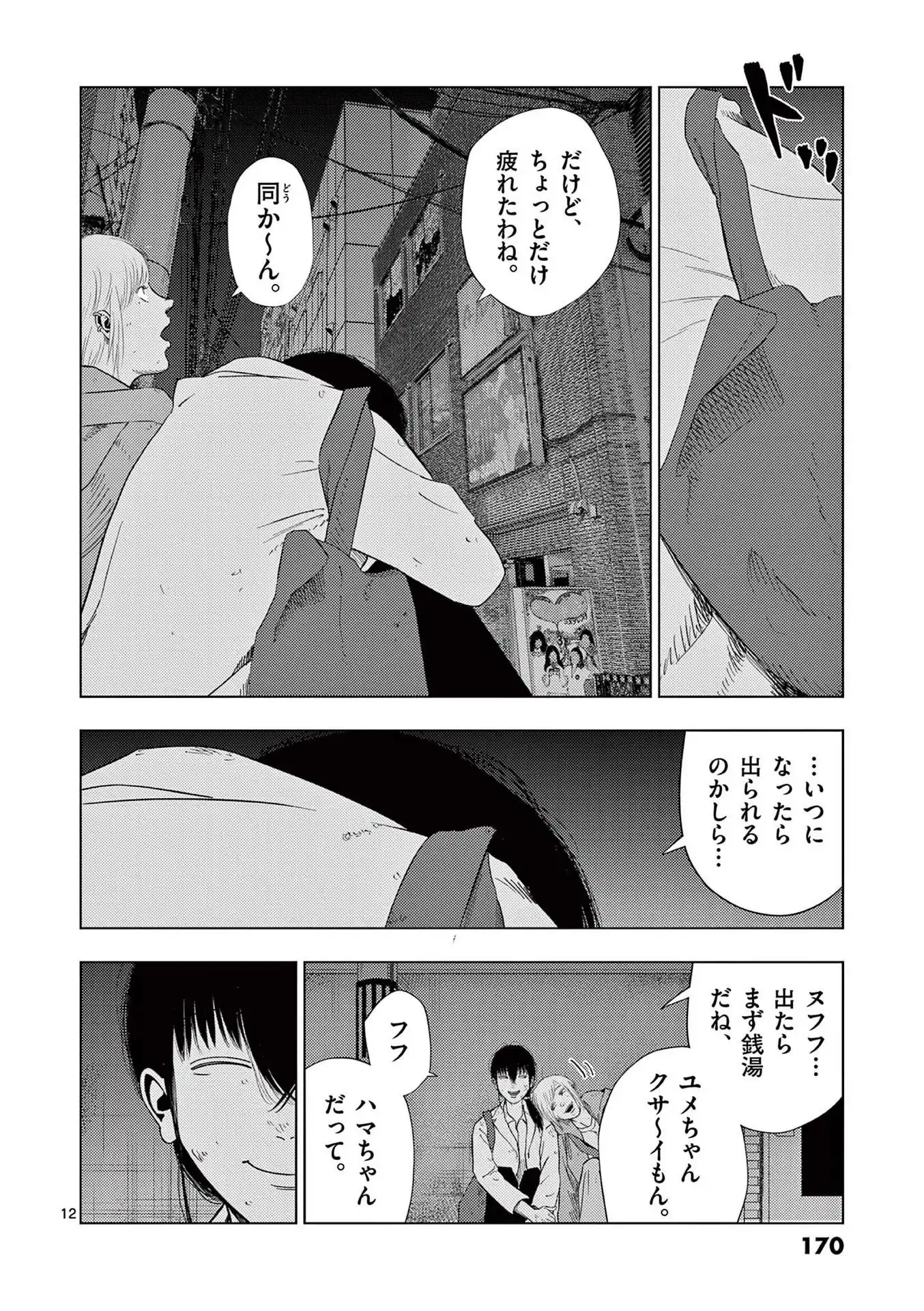 12