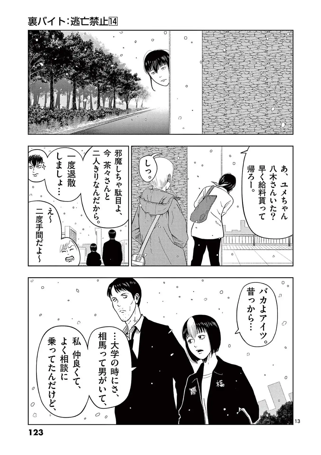 13