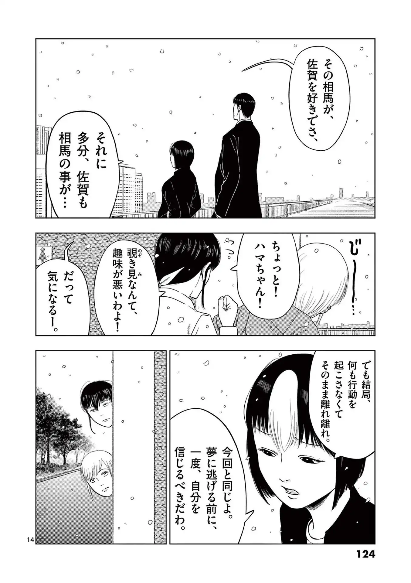 14