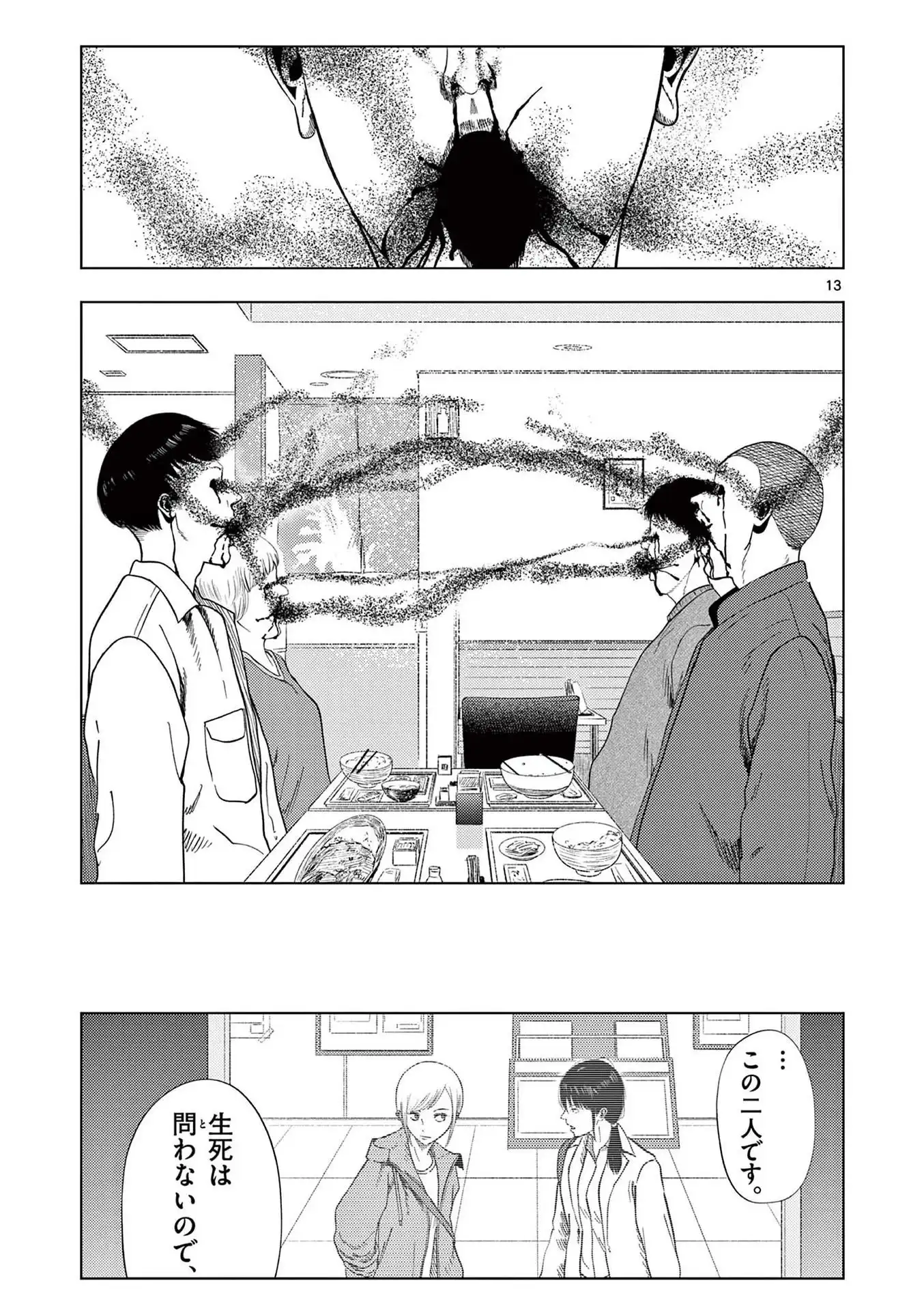 13