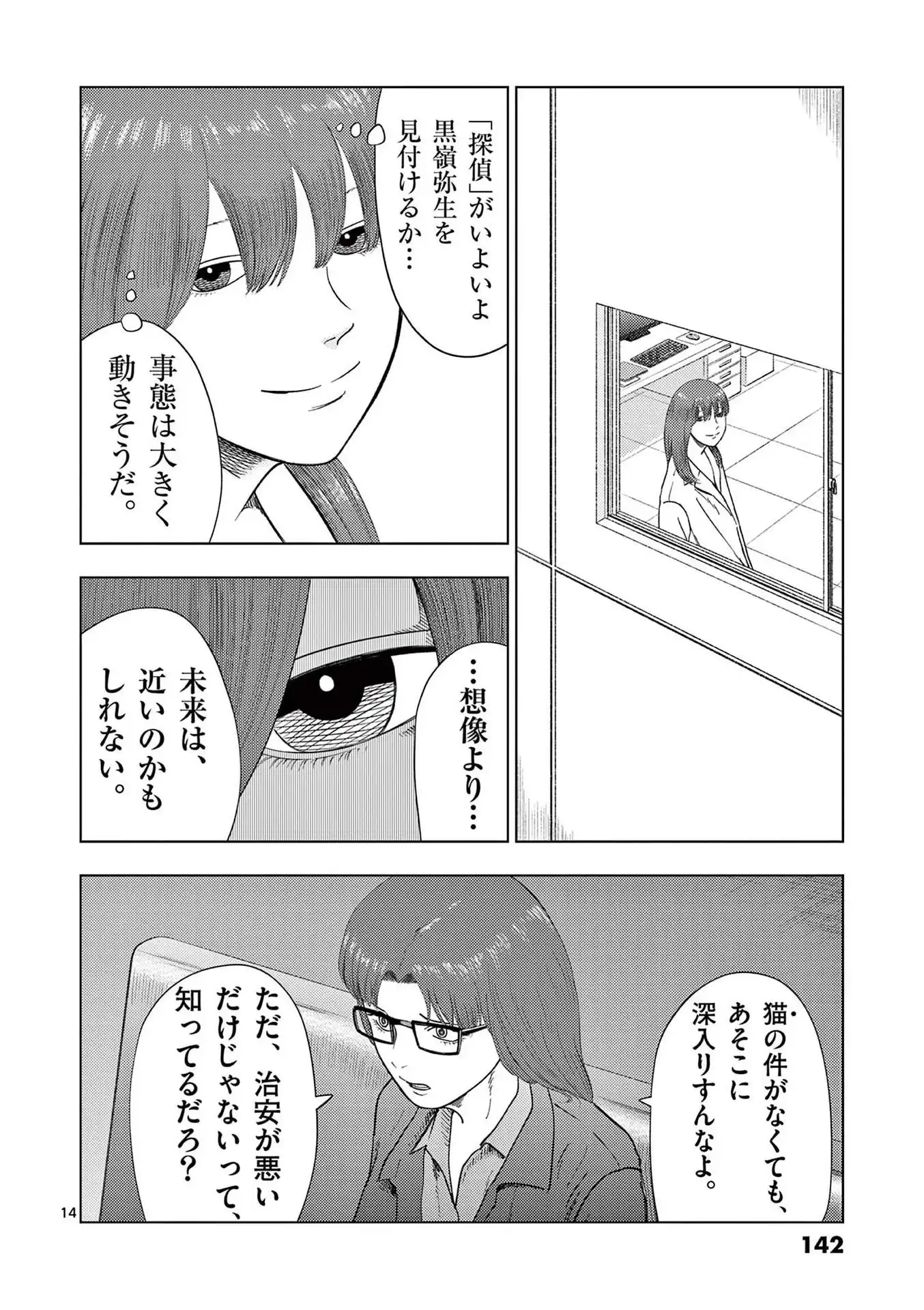 14