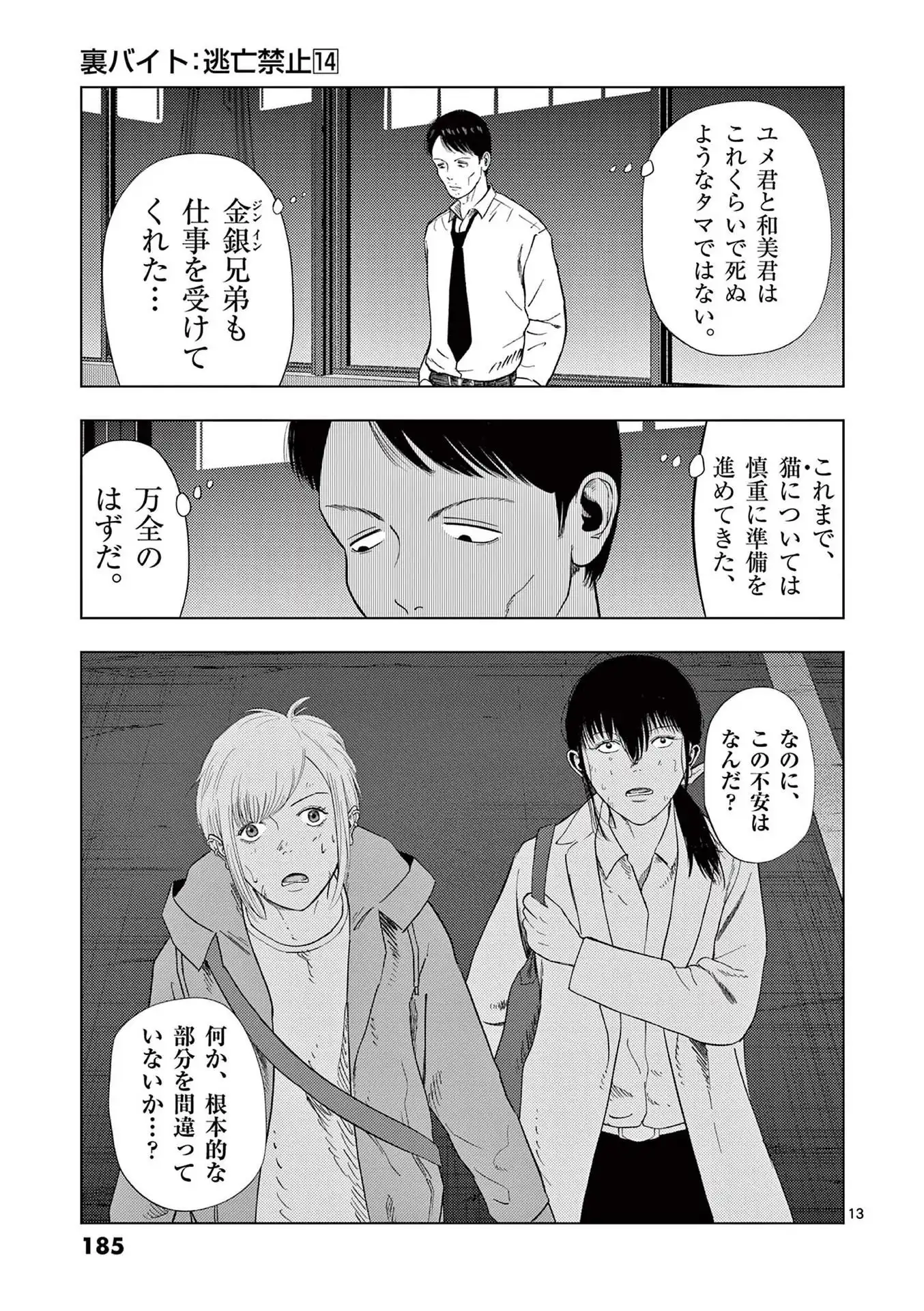 13