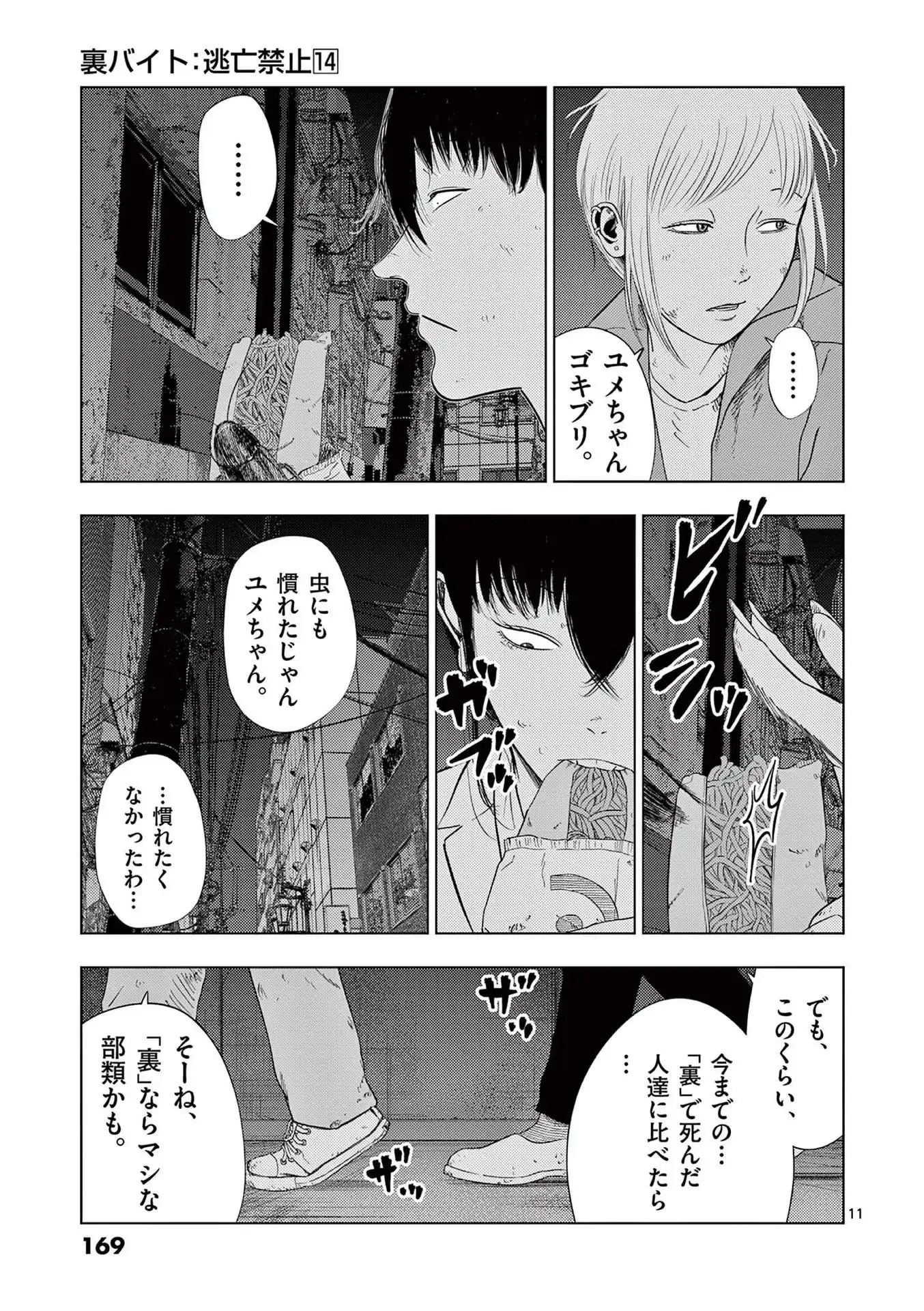 11