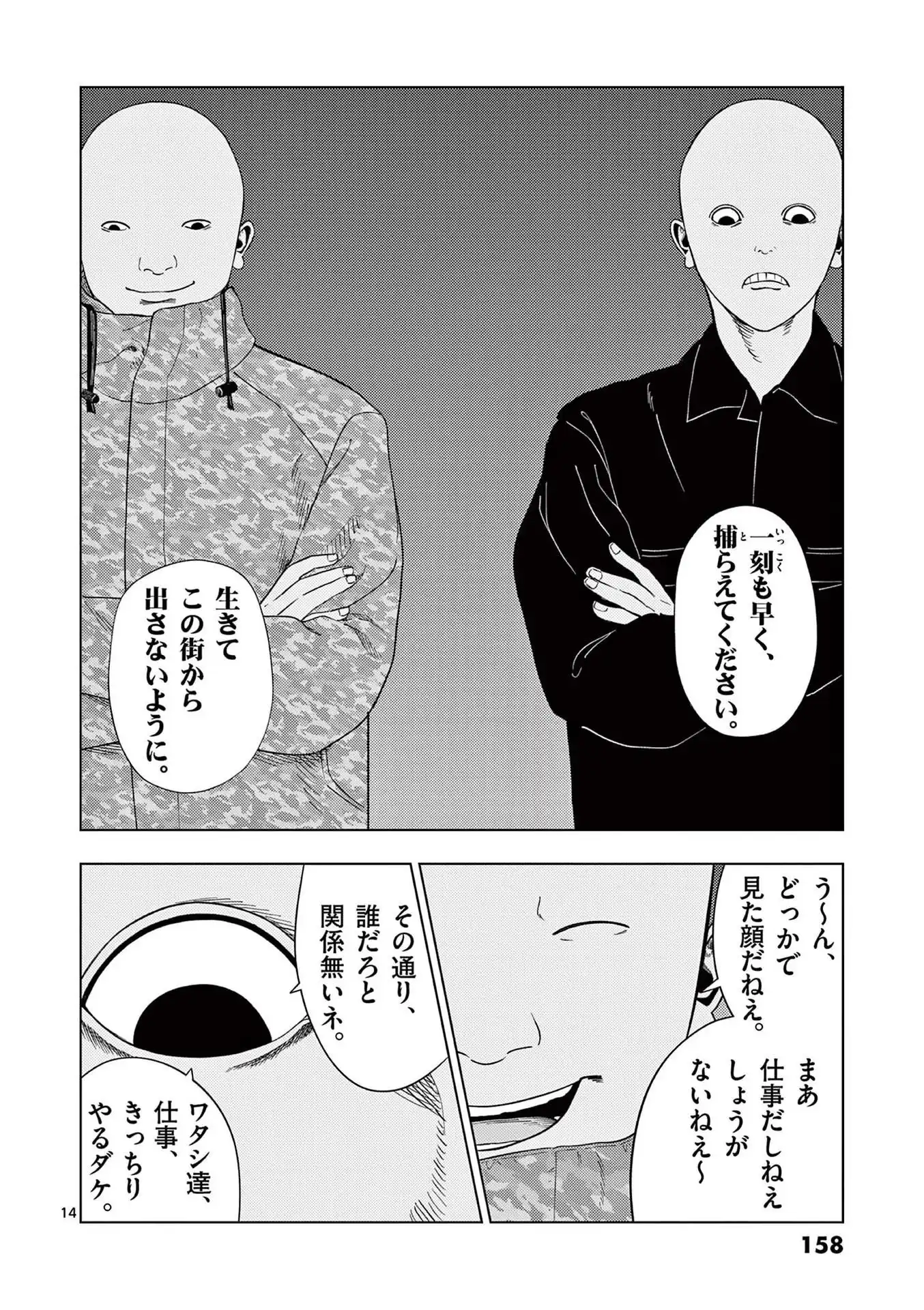 14