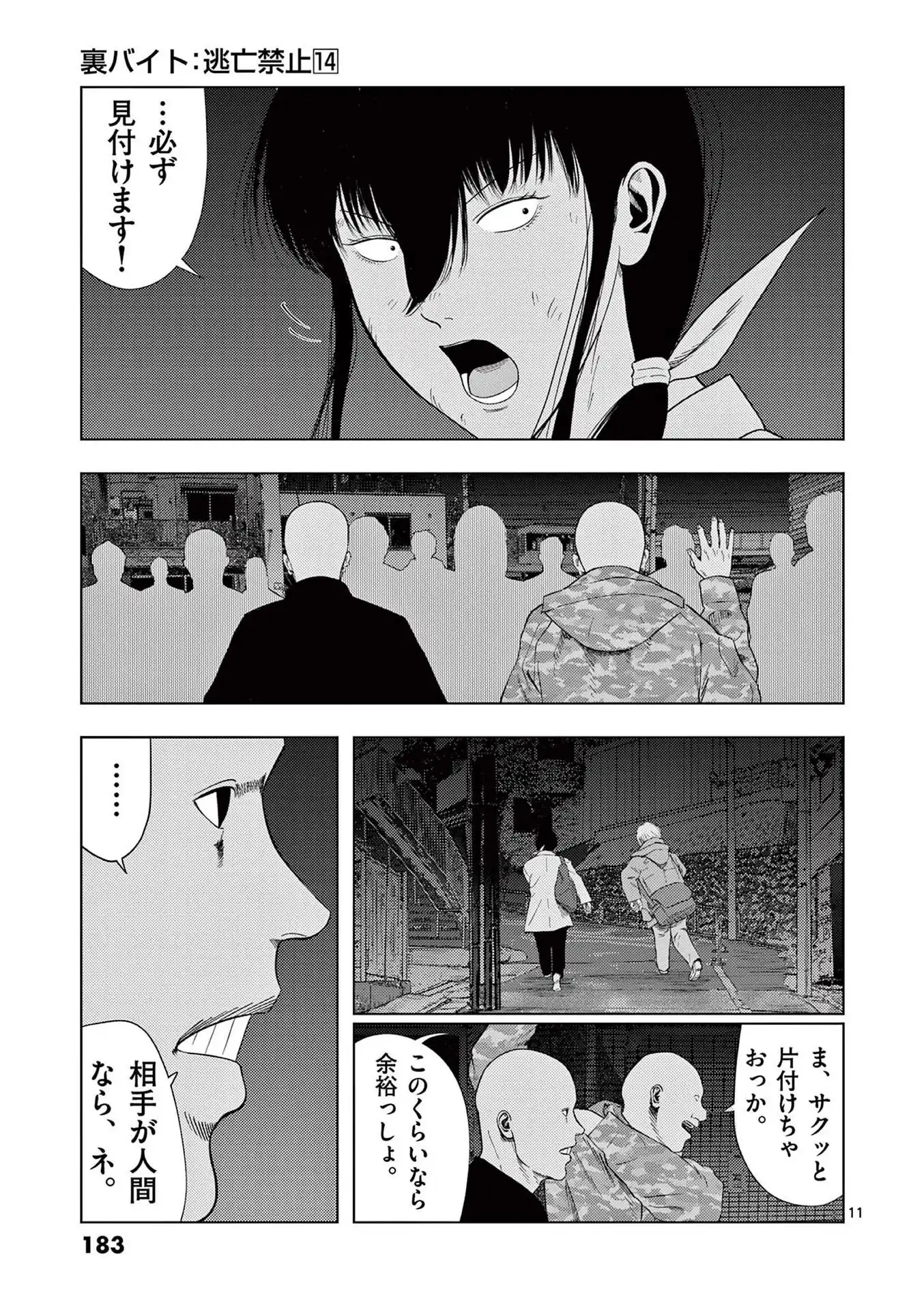 11