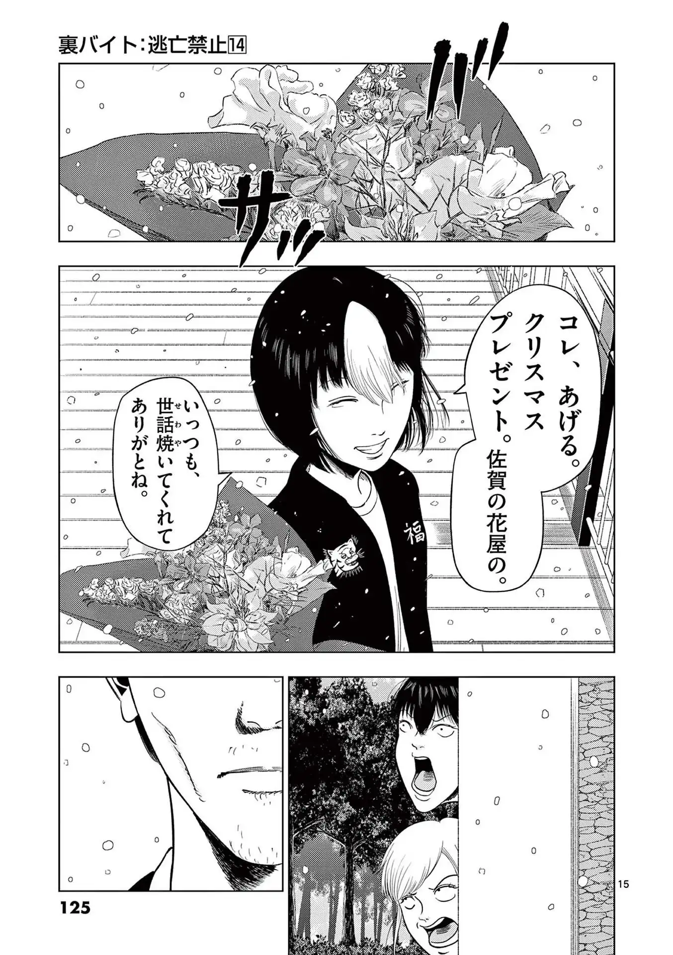 15