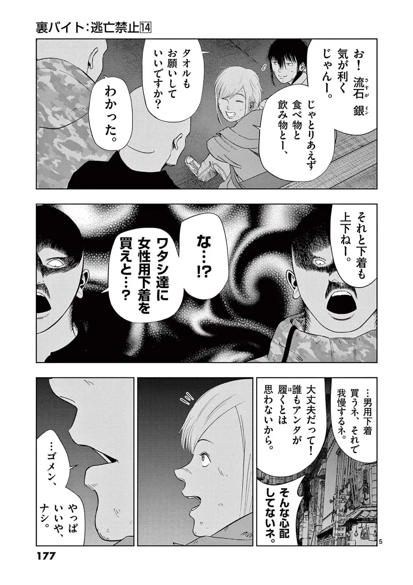 5