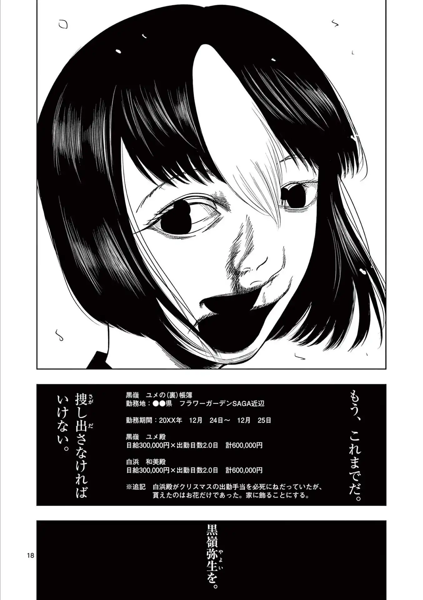 18