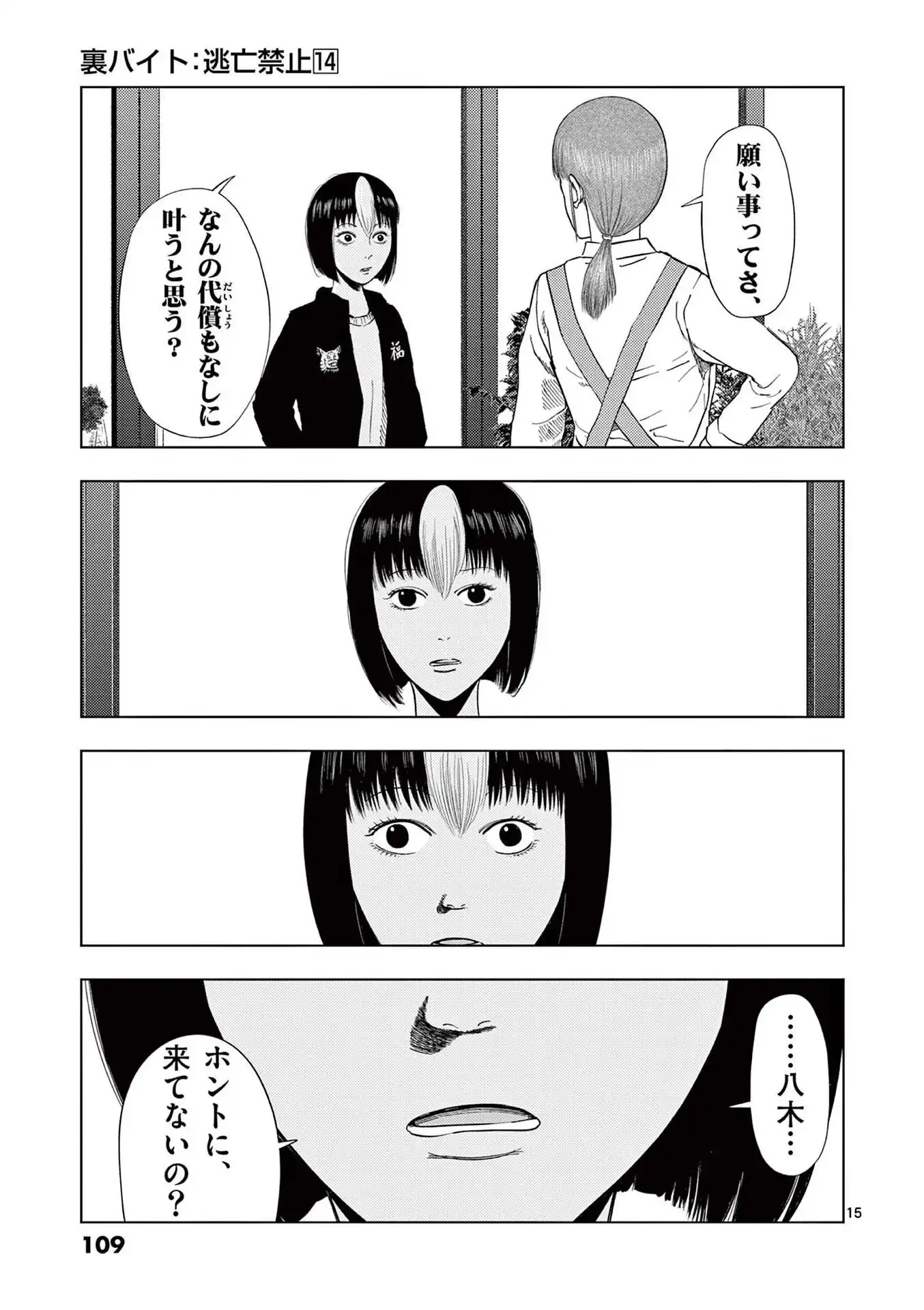 14