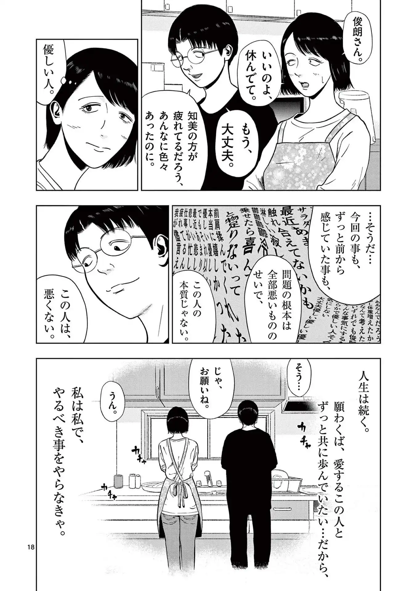 18