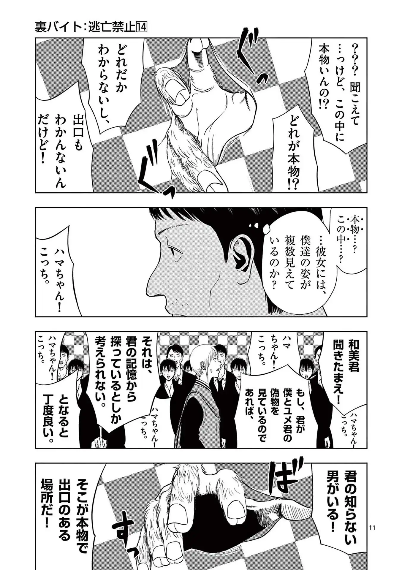 11