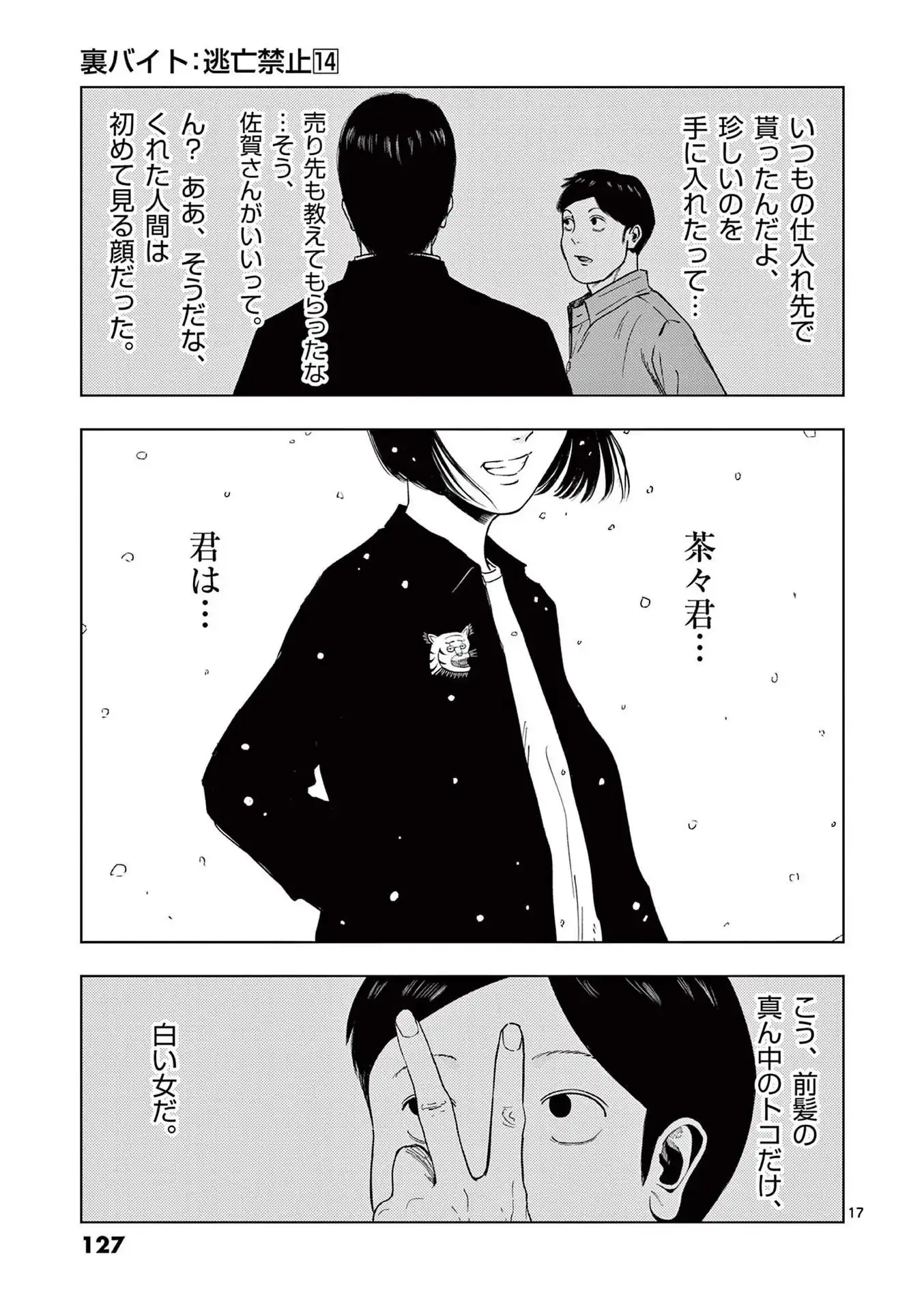 17