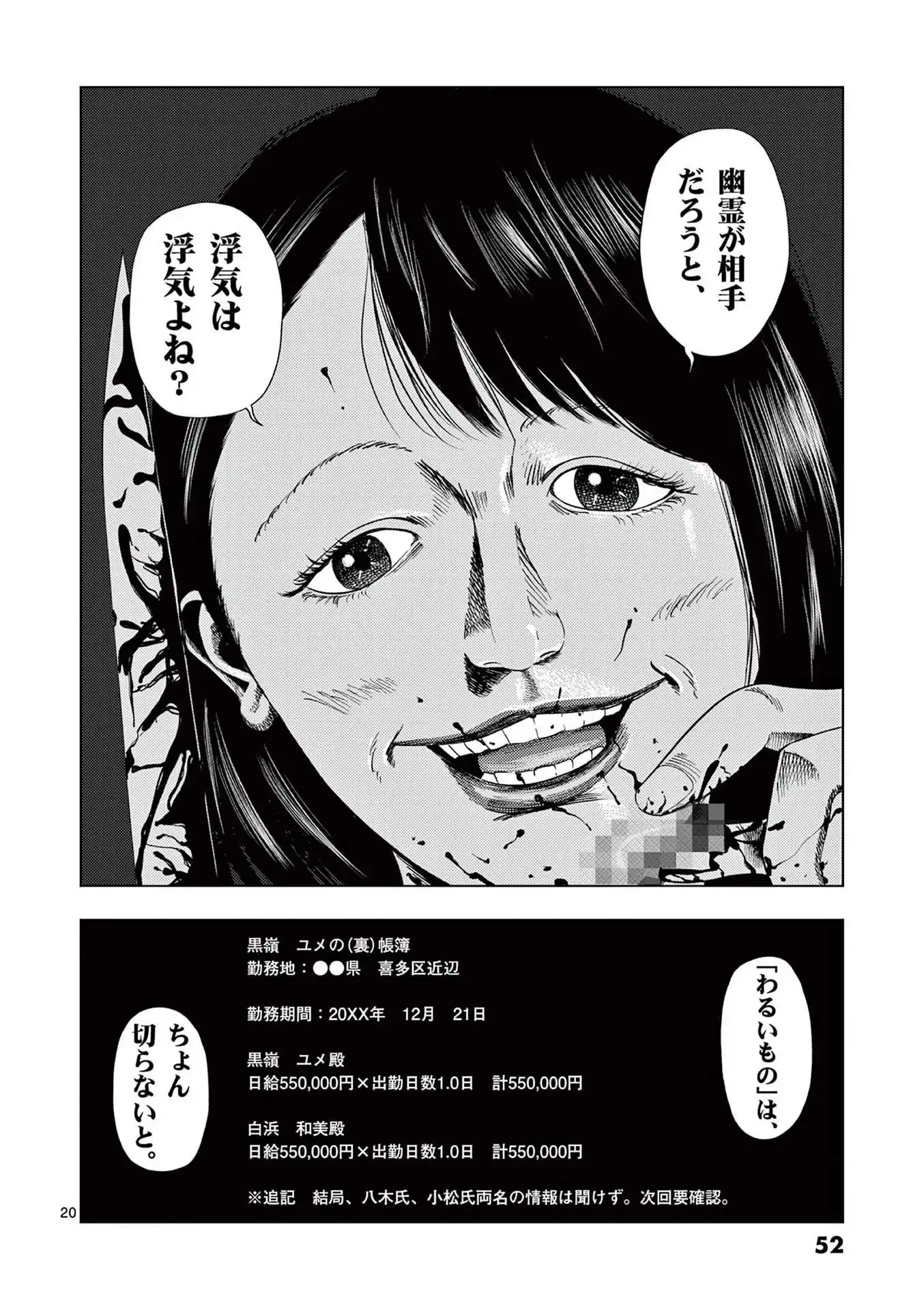 20