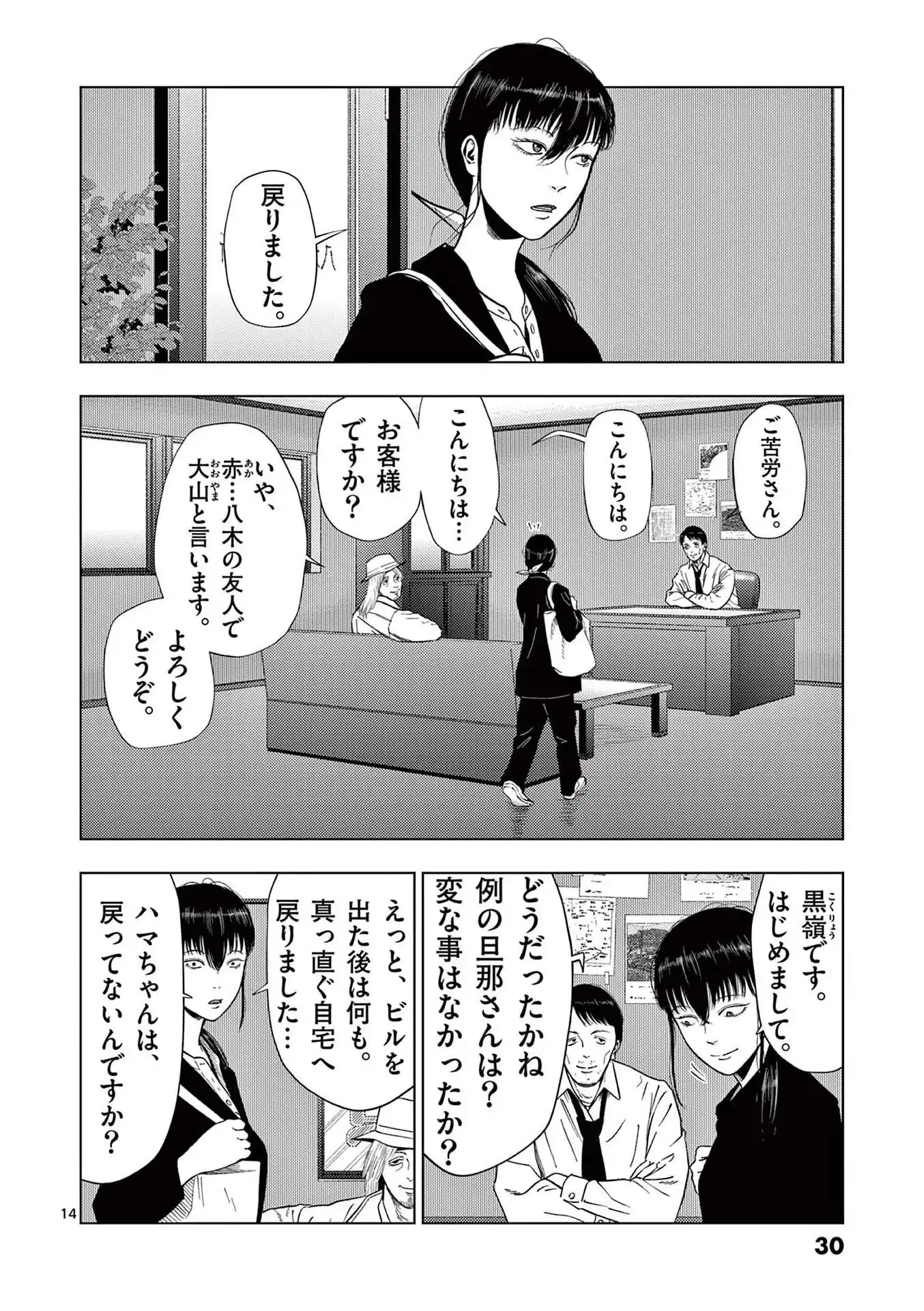 14