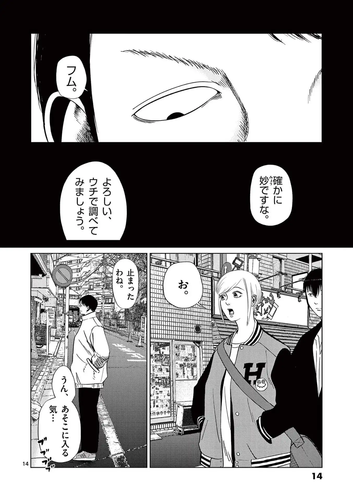 14