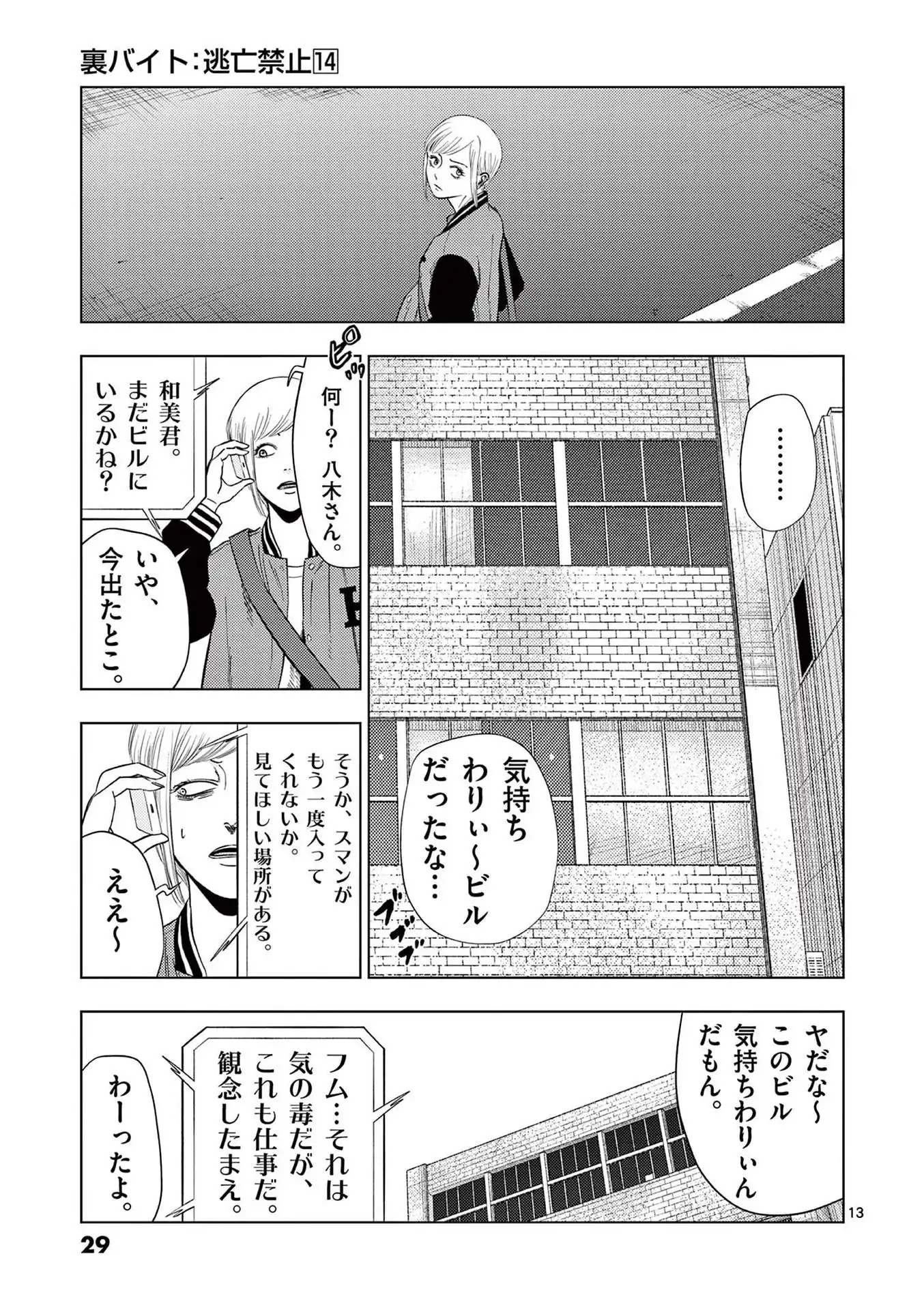 13
