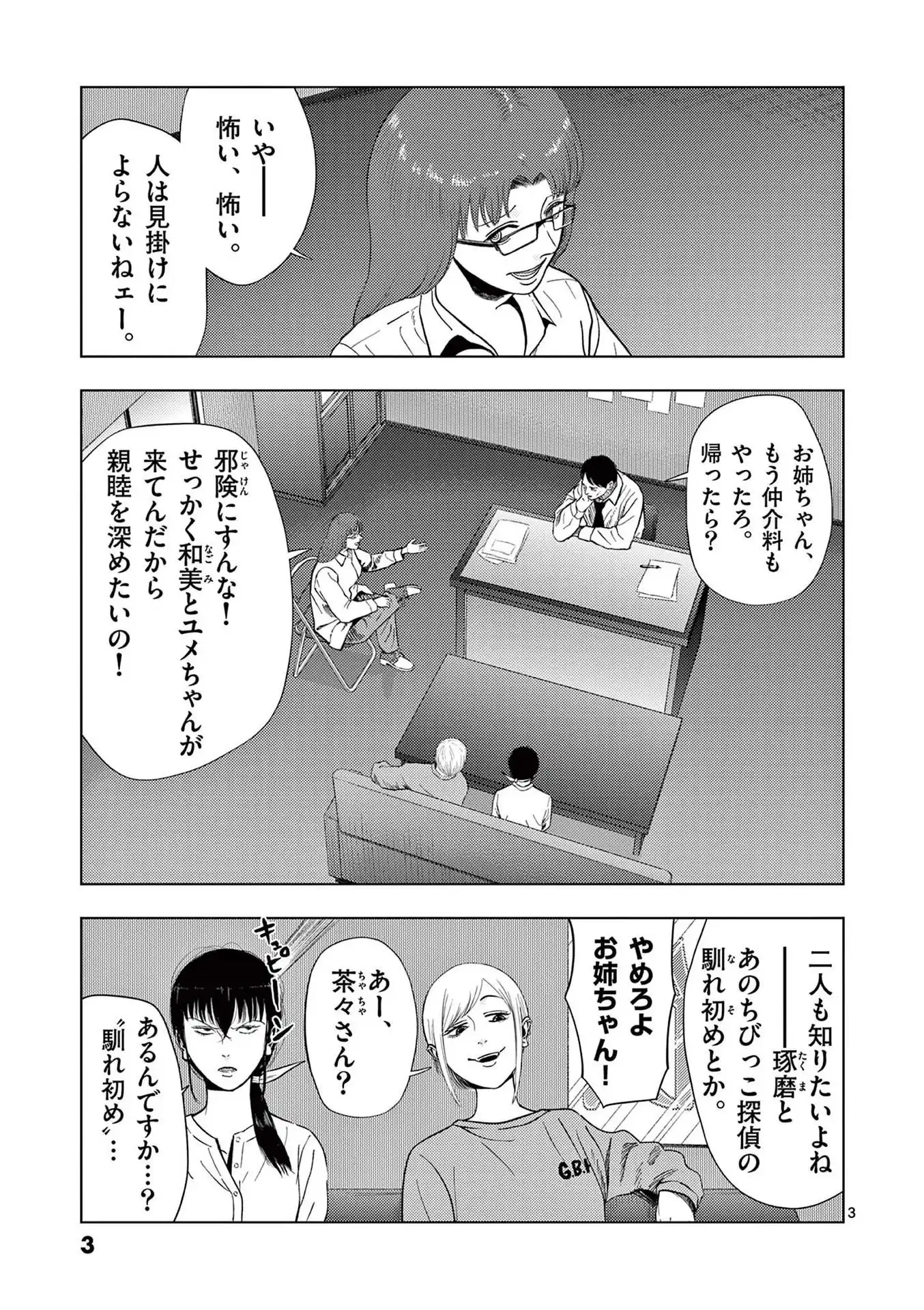 3
