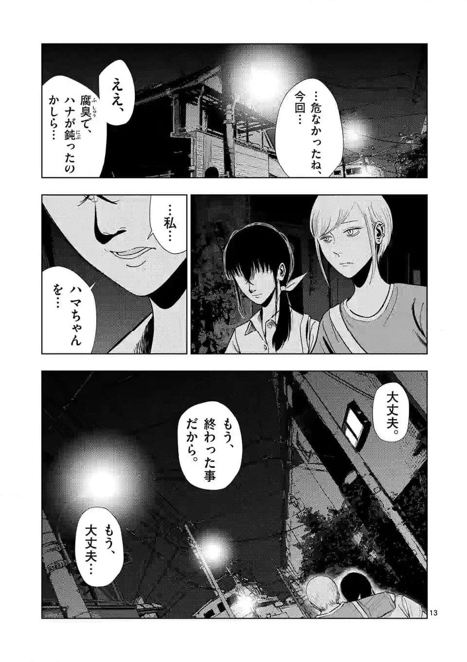13