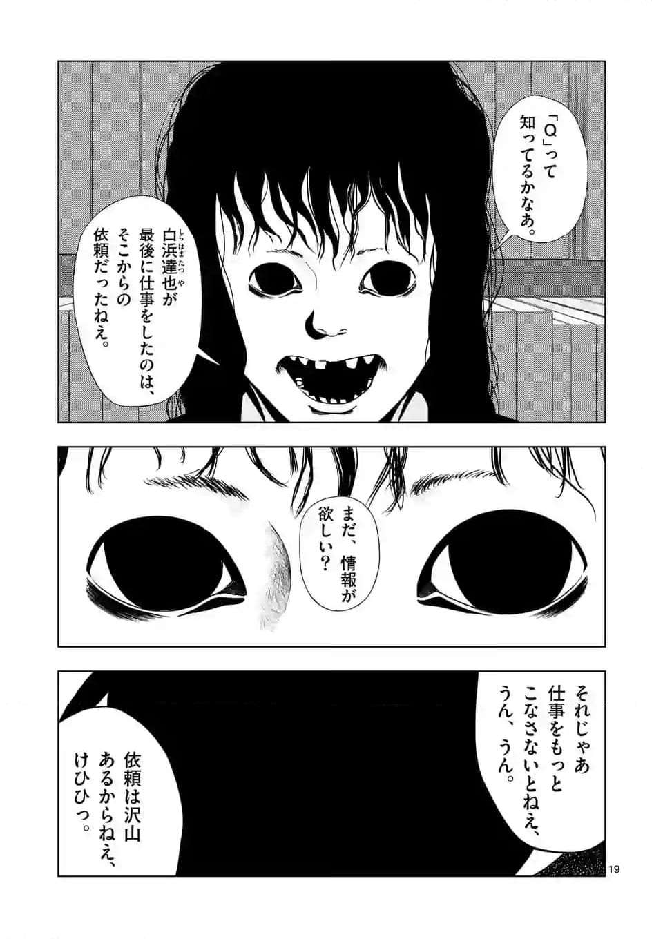 19